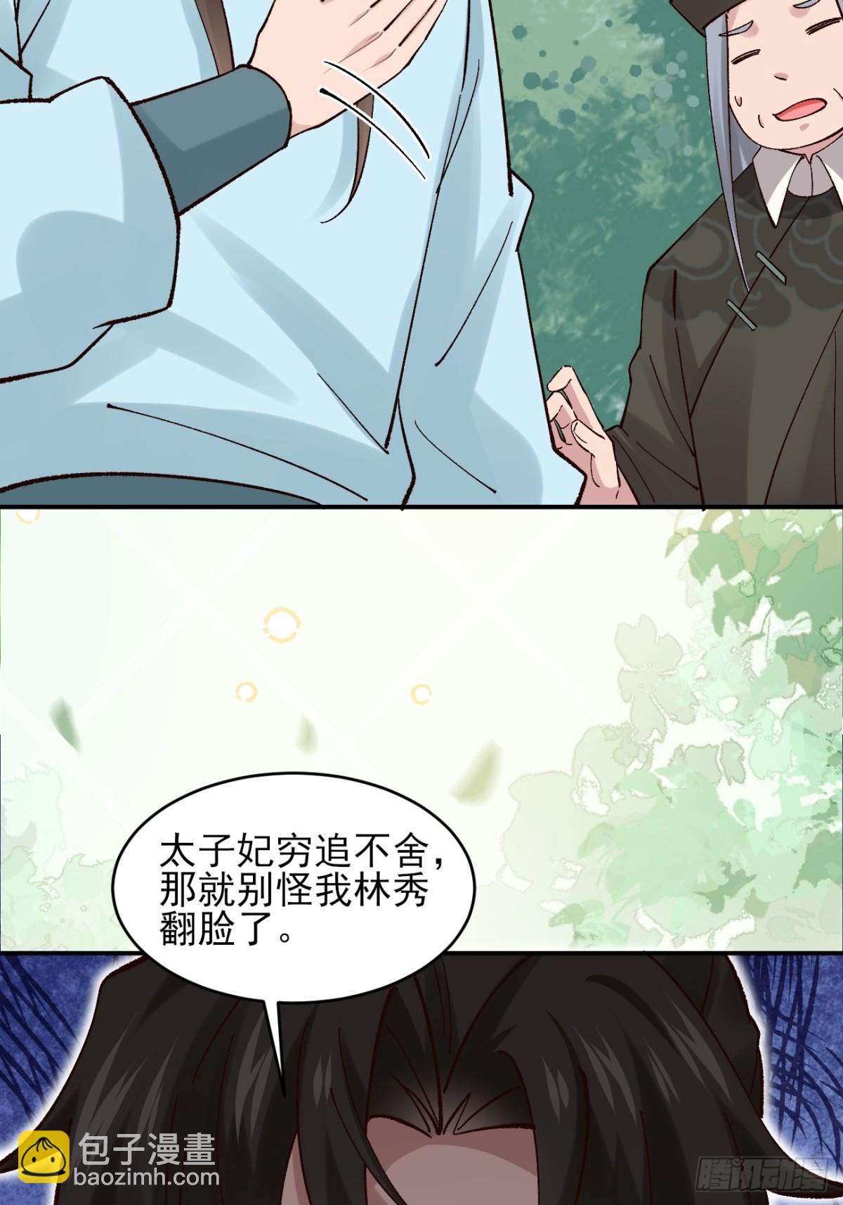 156 威胁-第157话