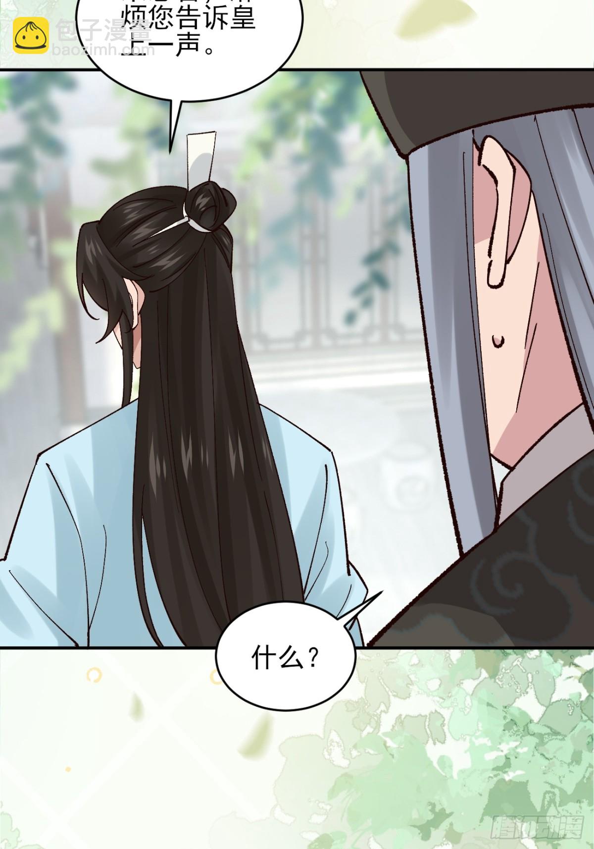 156 威胁-第157话