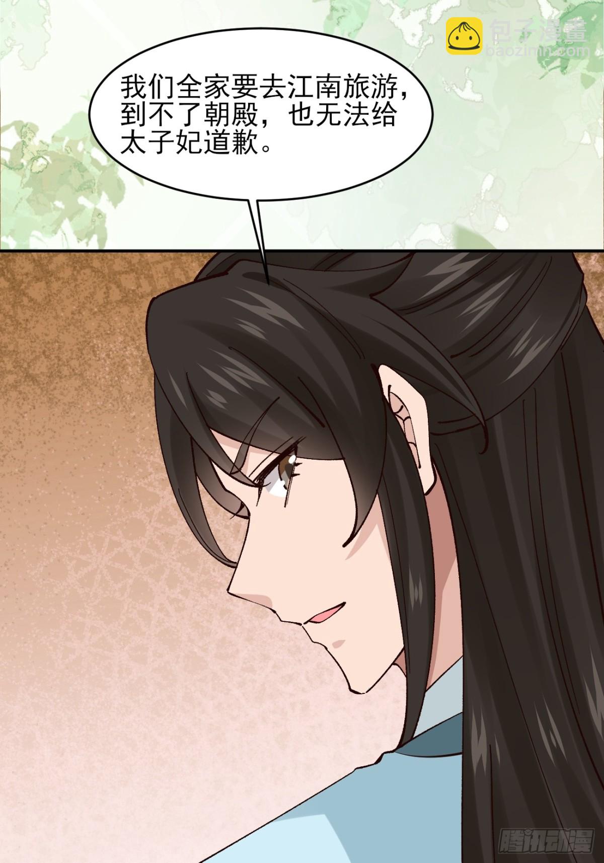 156 威胁-第157话