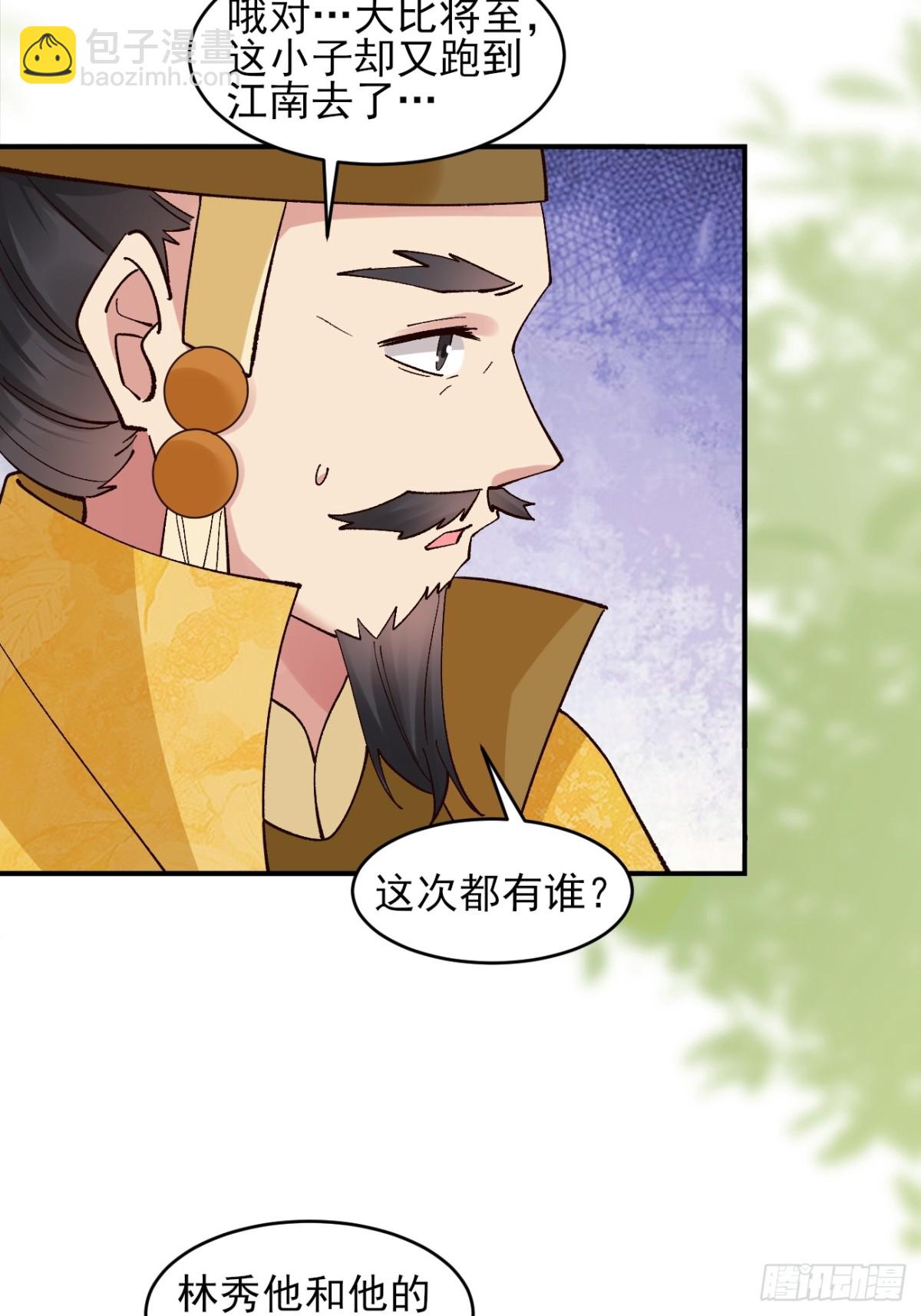 156 威胁-第157话