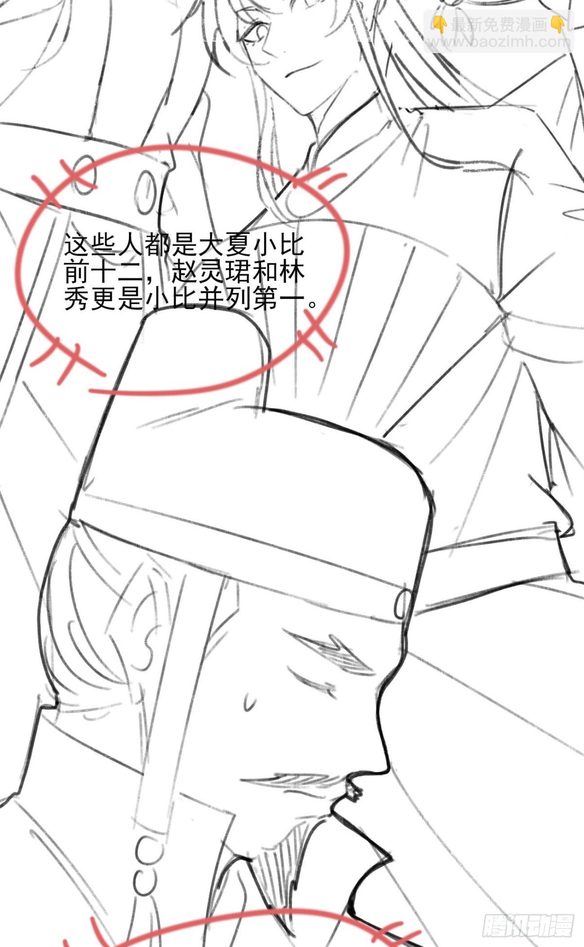 156 威胁-第157话