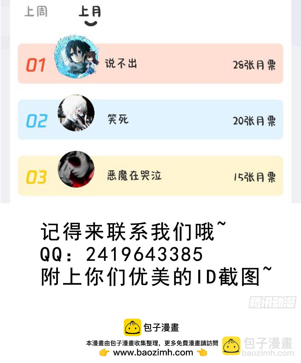 156 威胁-第157话