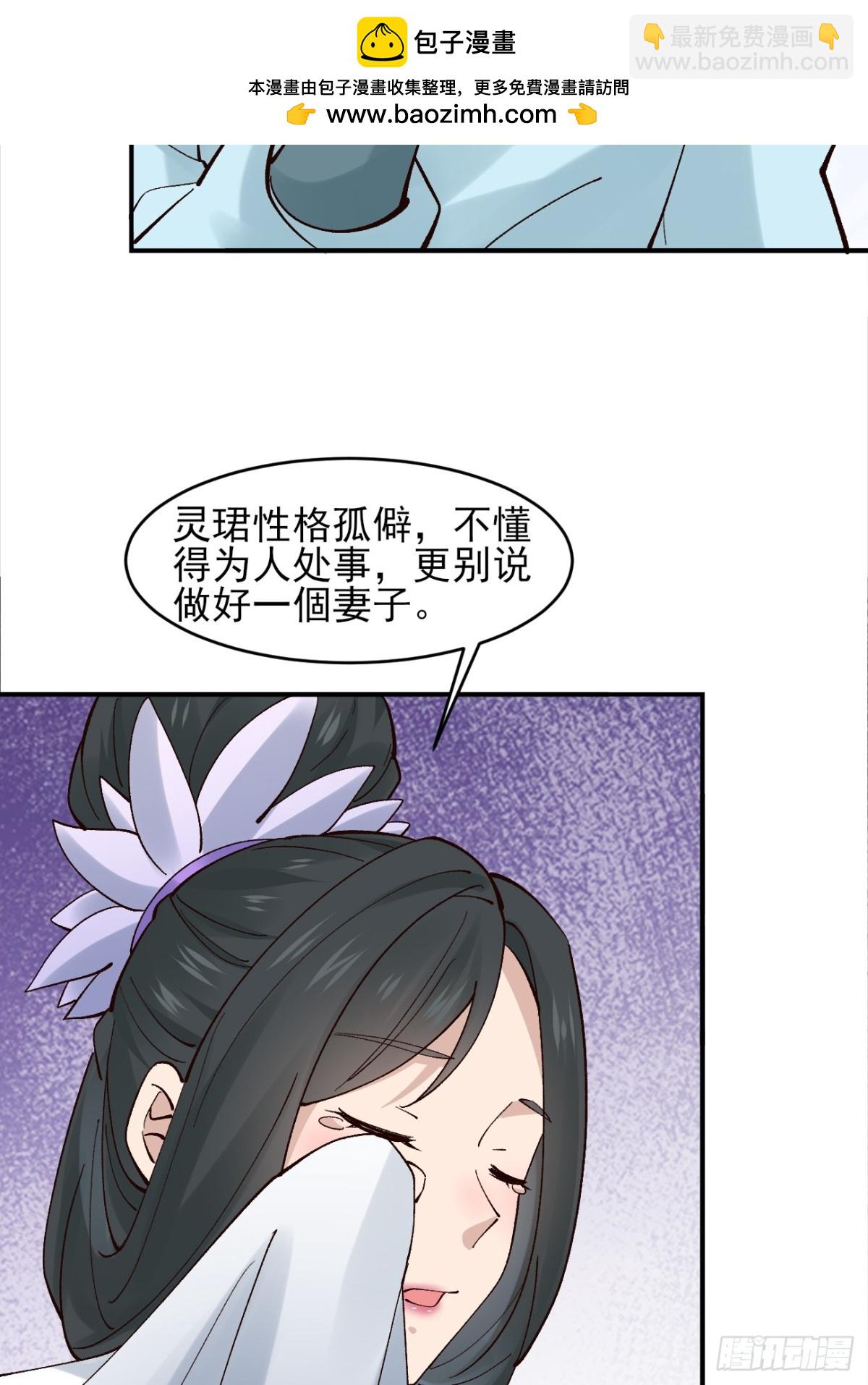 156 威胁-第157话