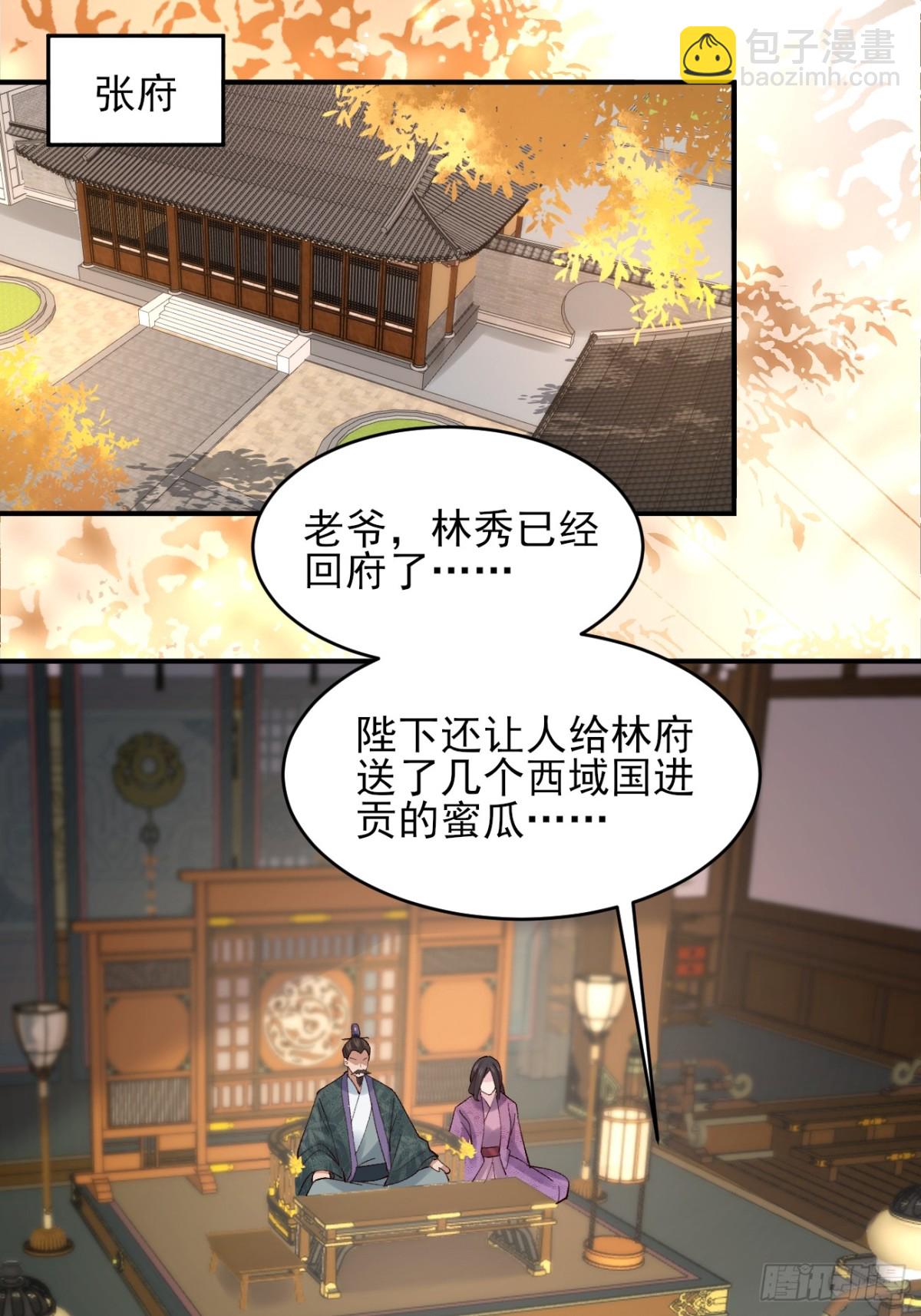 156 威胁-第157话