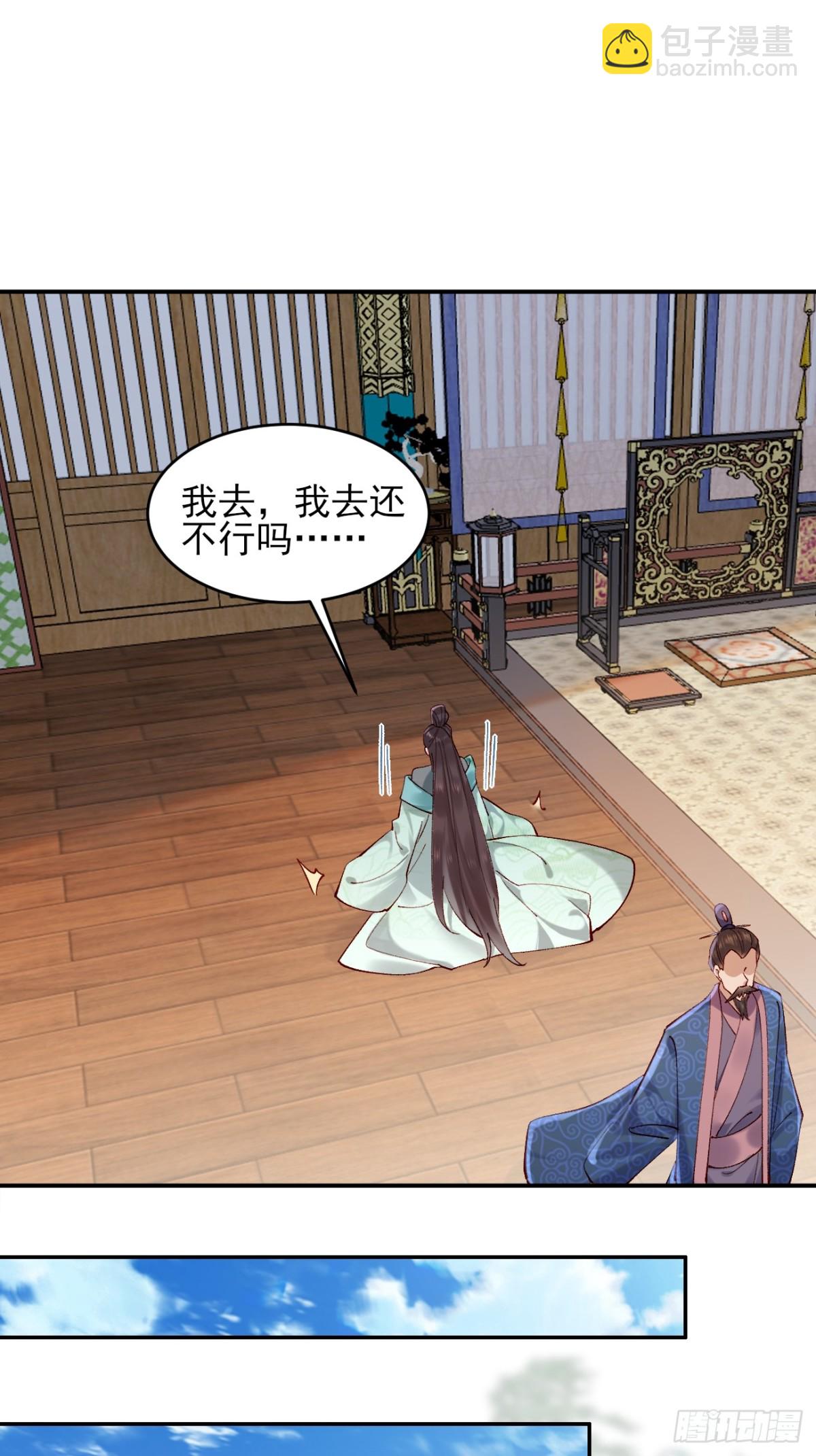 158 危太子危-第159话