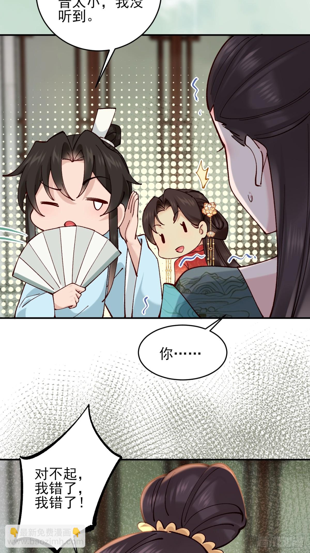 158 危太子危-第159话