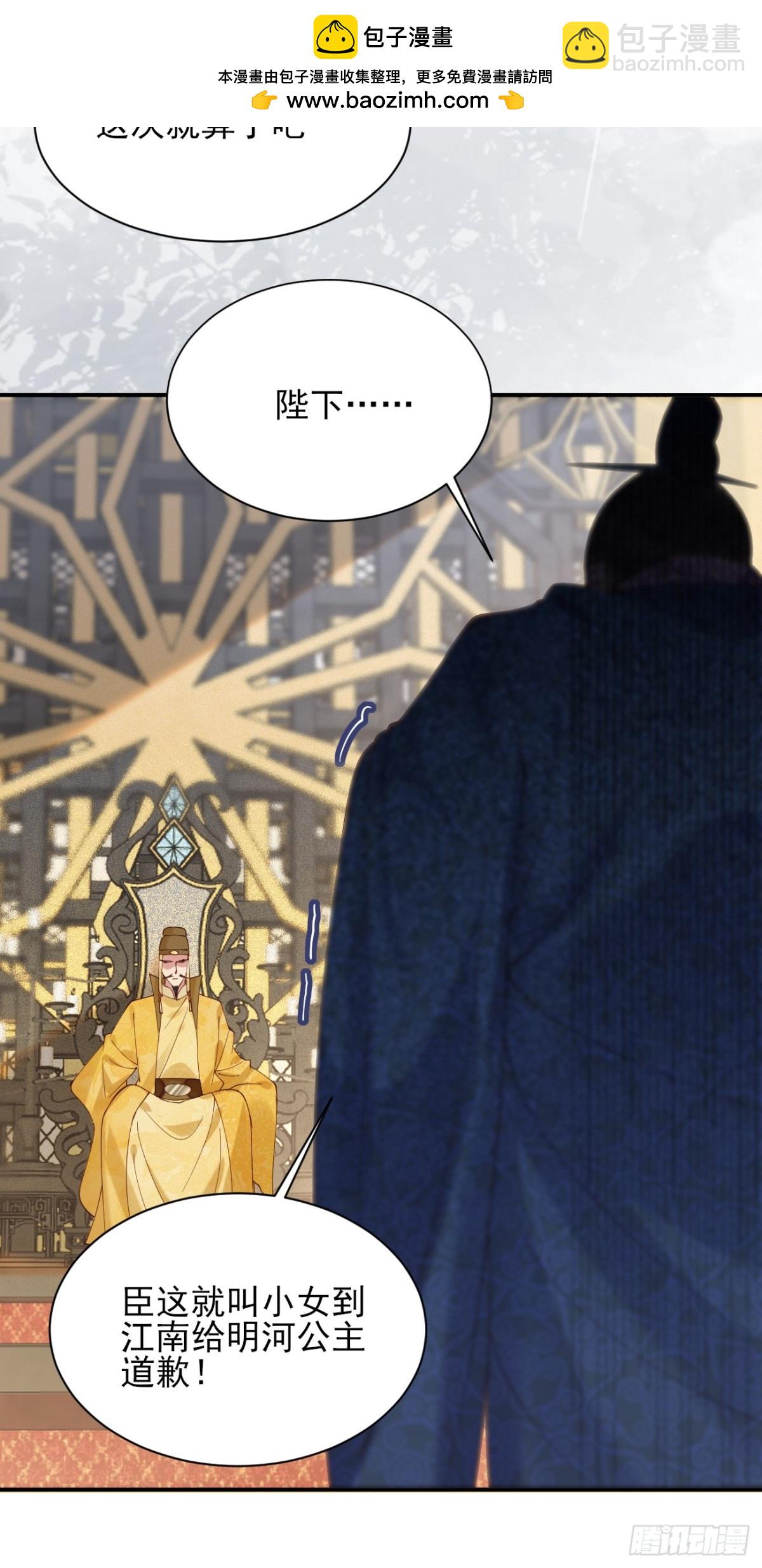 158 危太子危-第159话