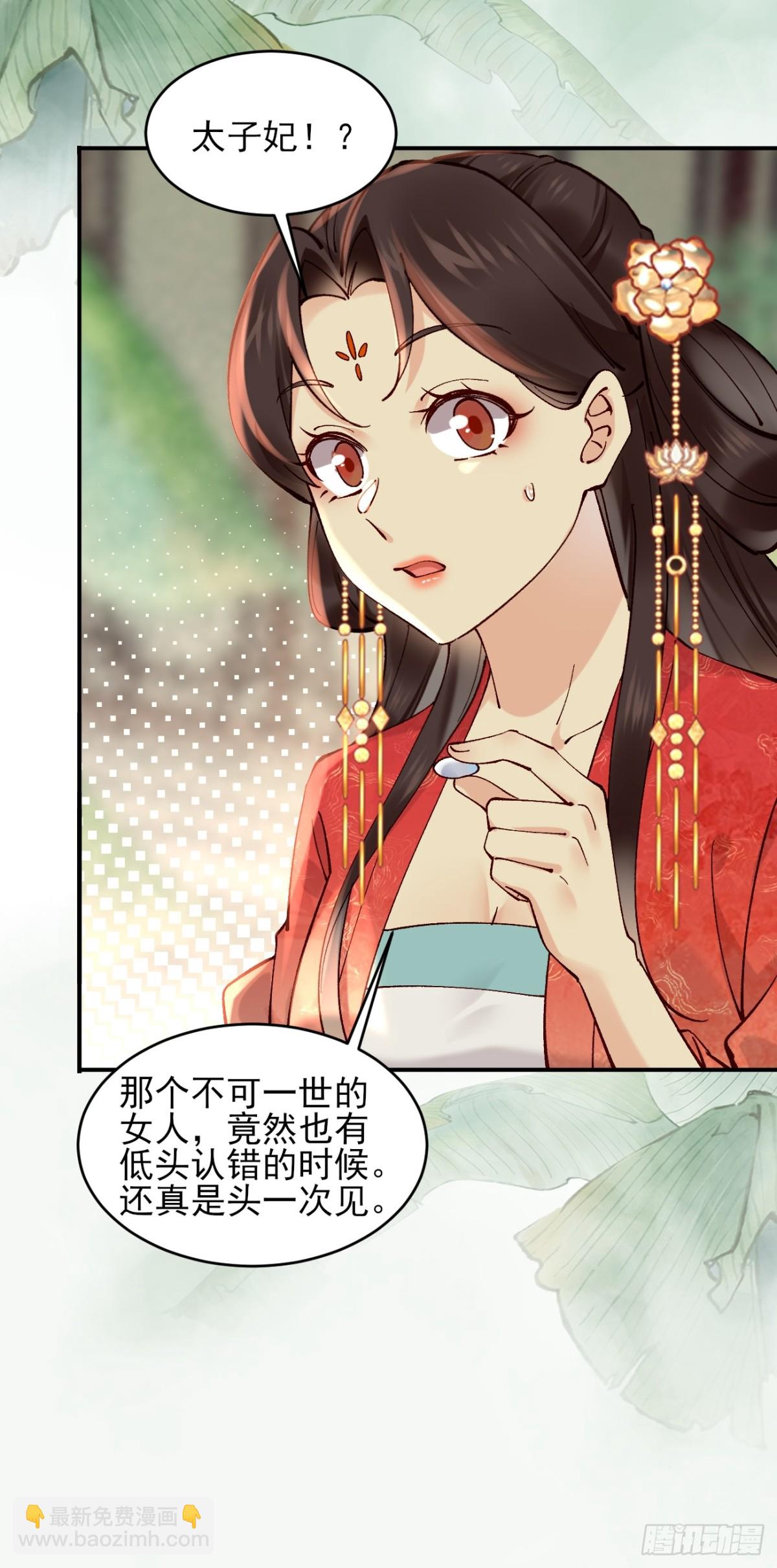 158 危太子危-第159话