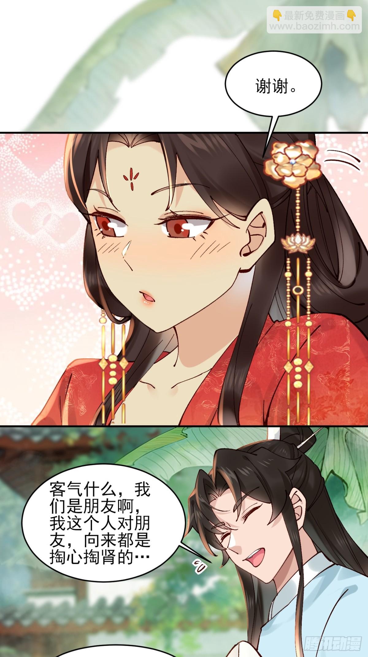 158 危太子危-第159话