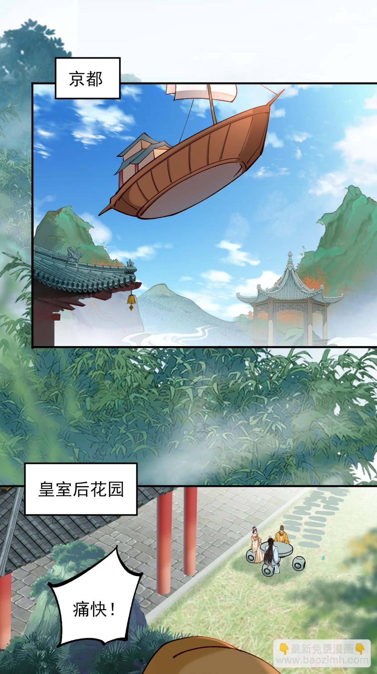 158 危太子危-第159话