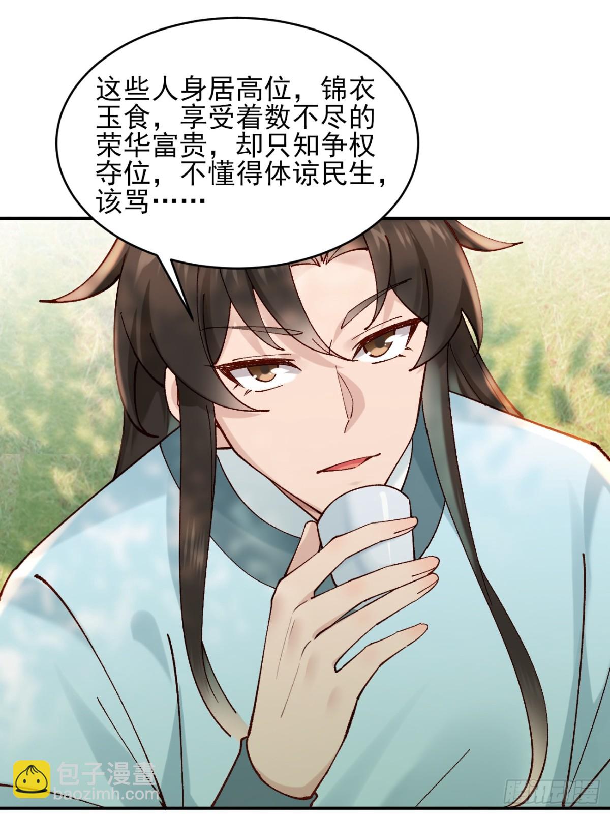 158 危太子危-第159话