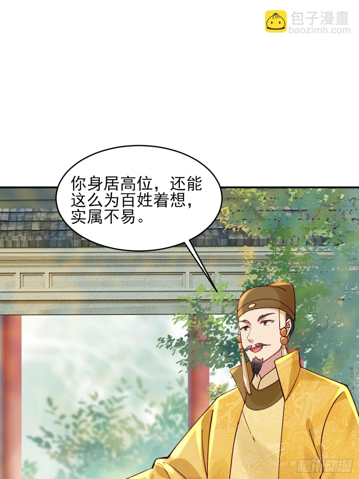 158 危太子危-第159话