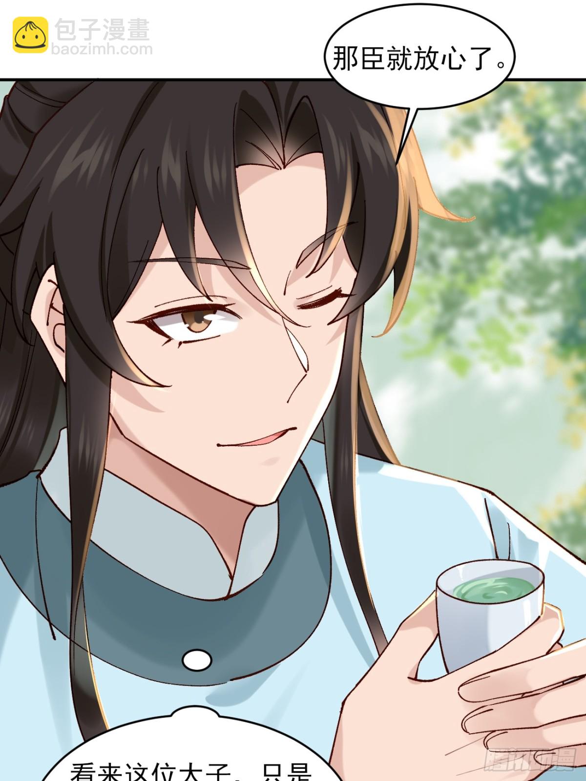 158 危太子危-第159话