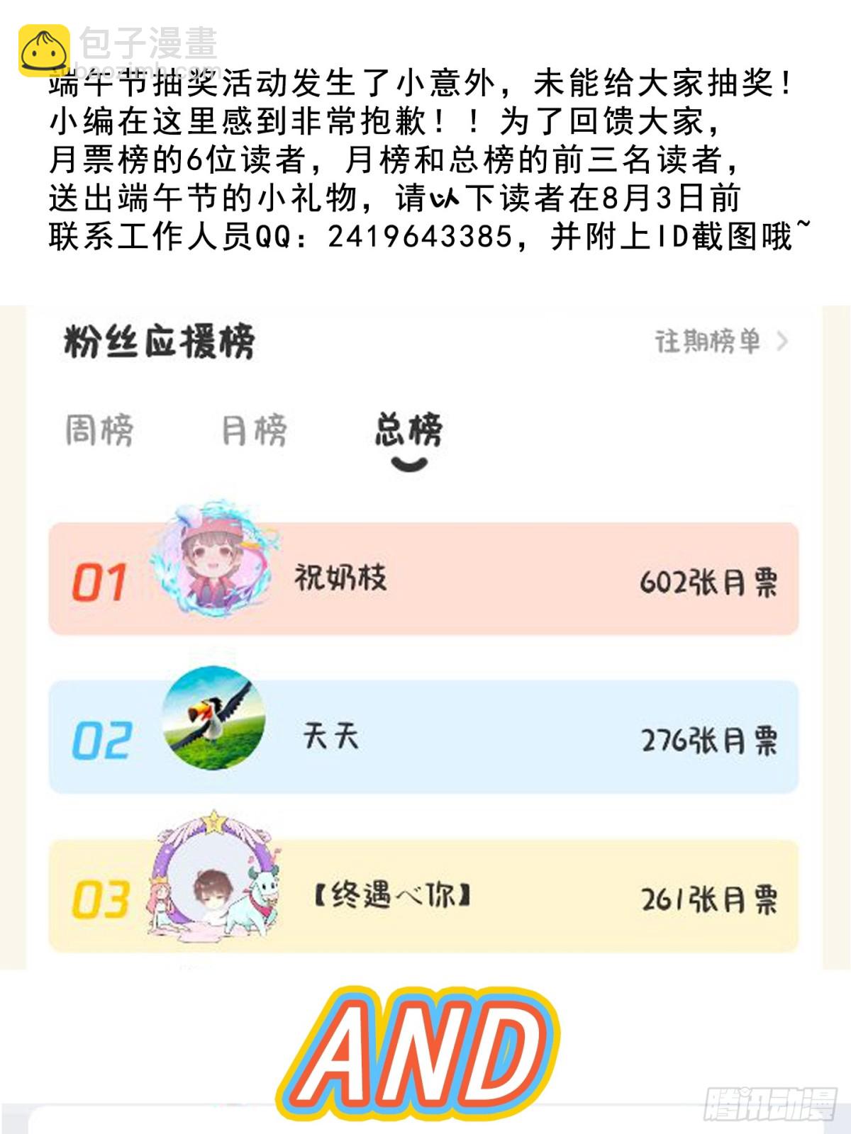 158 危太子危-第159话