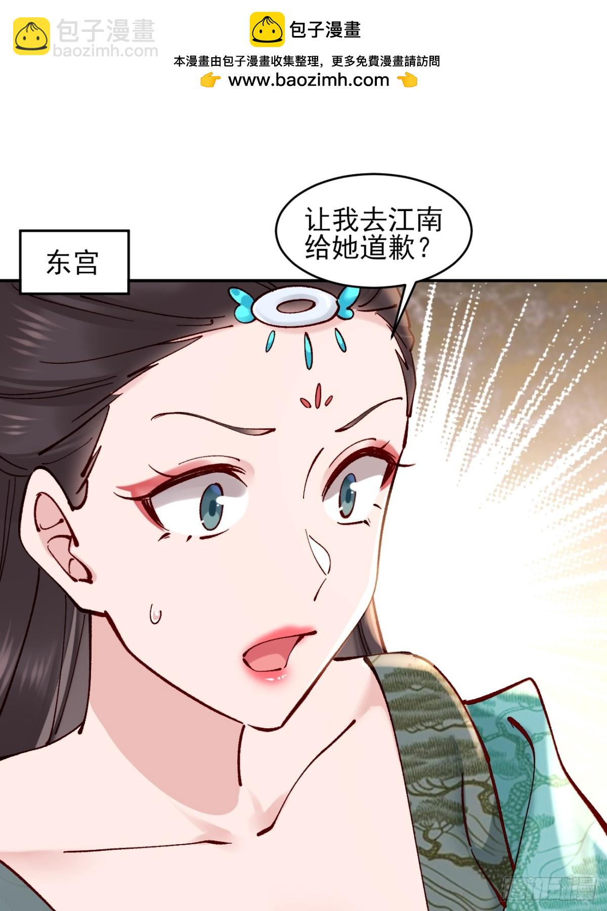 158 危太子危-第159话