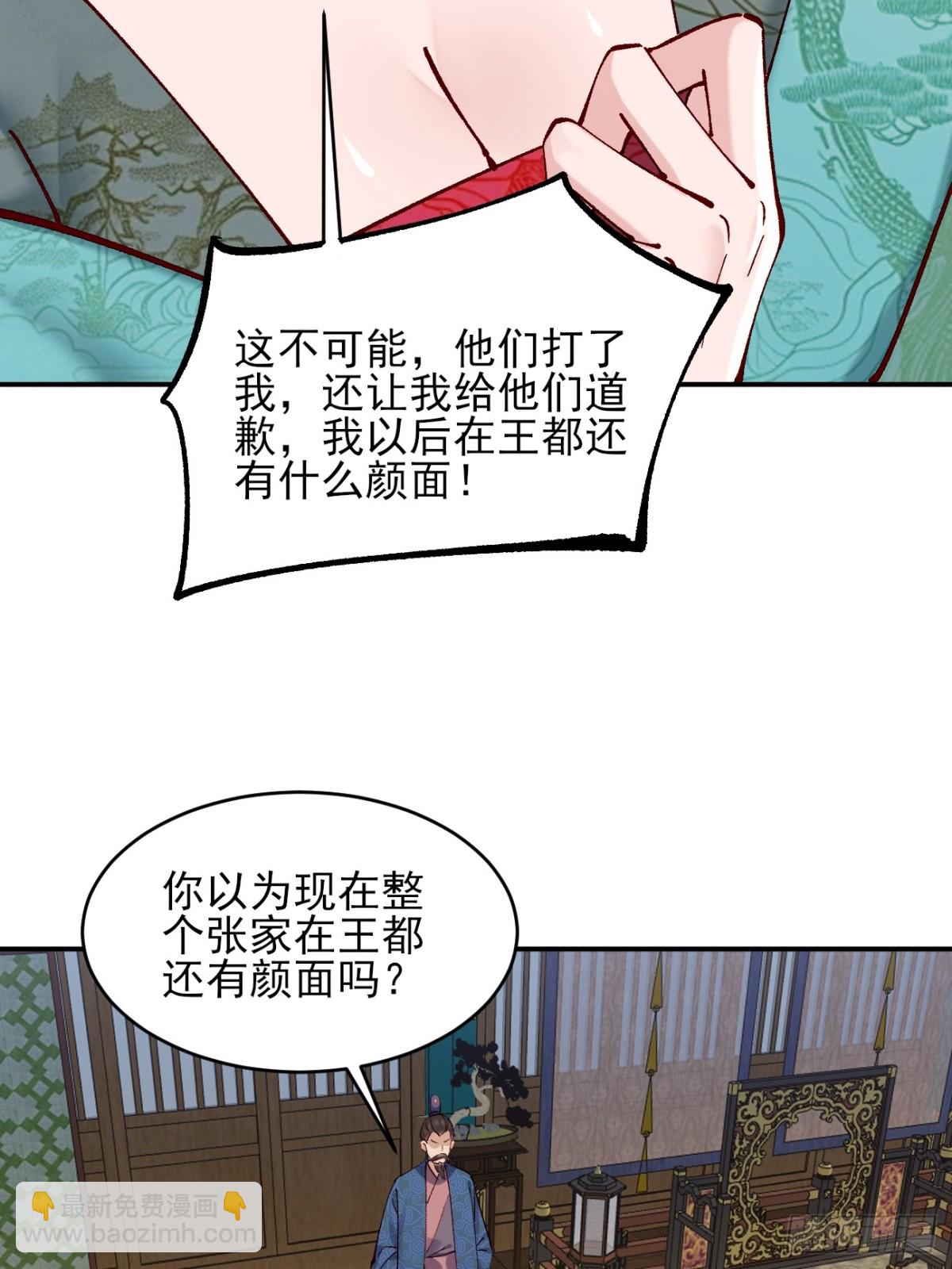 158 危太子危-第159话