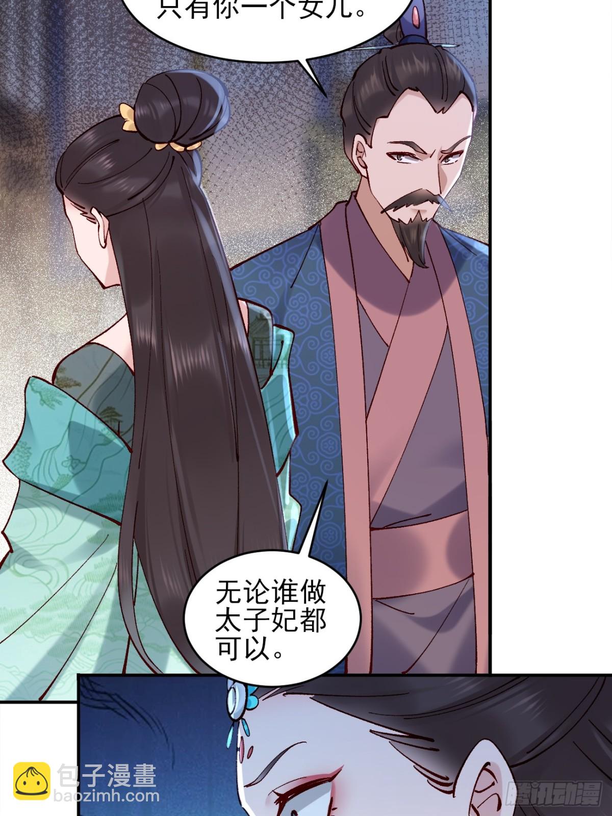 158 危太子危-第159话