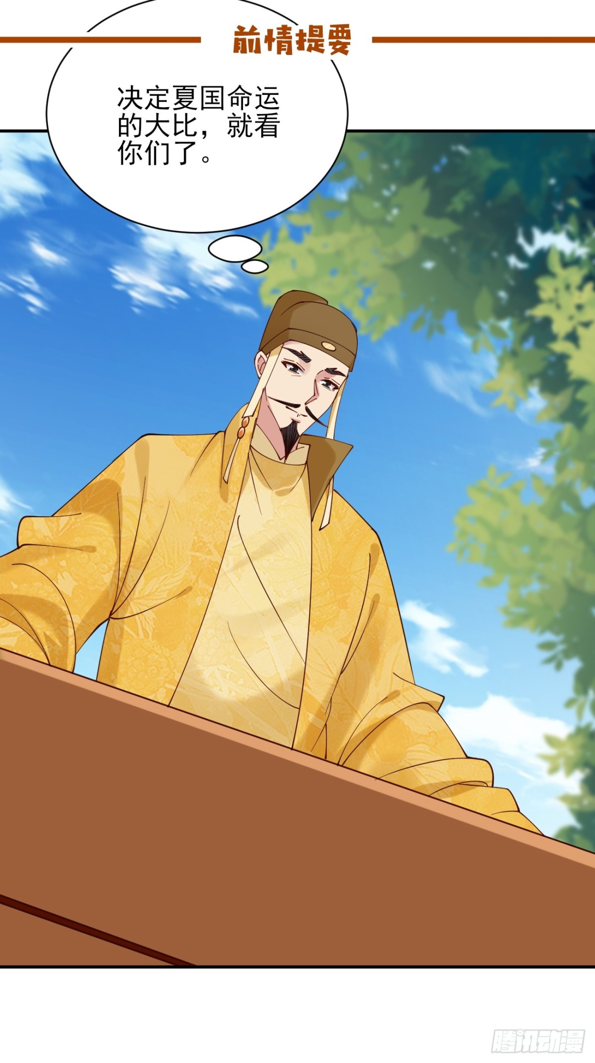 160 大幽，还有高手(1/2)-第161话