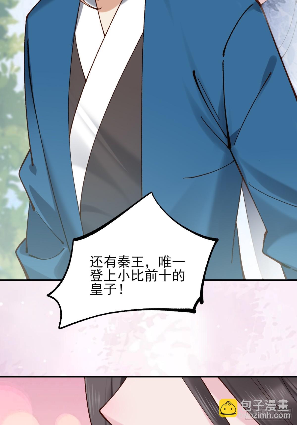 160 大幽，还有高手(1/2)-第161话