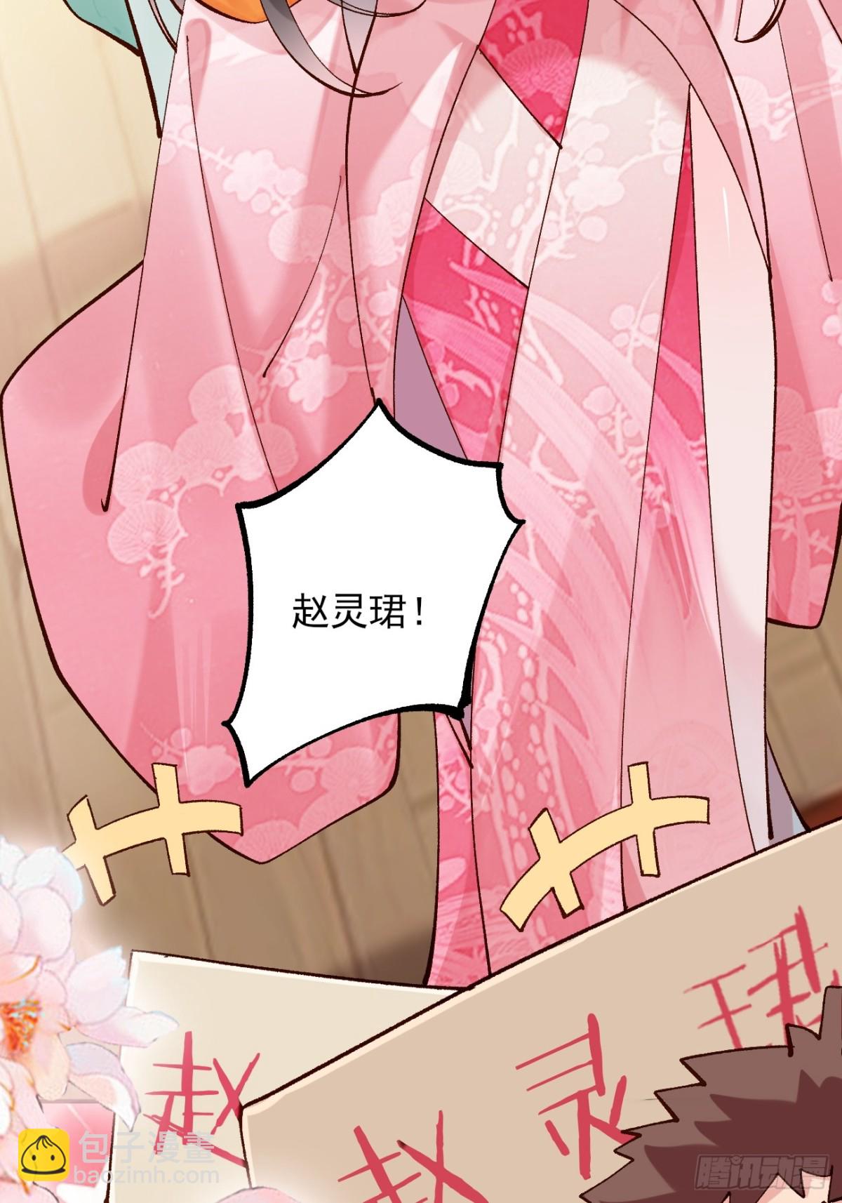 160 大幽，还有高手(1/2)-第161话