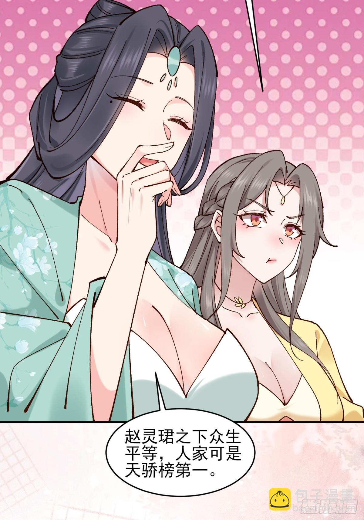 160 大幽，还有高手(1/2)-第161话