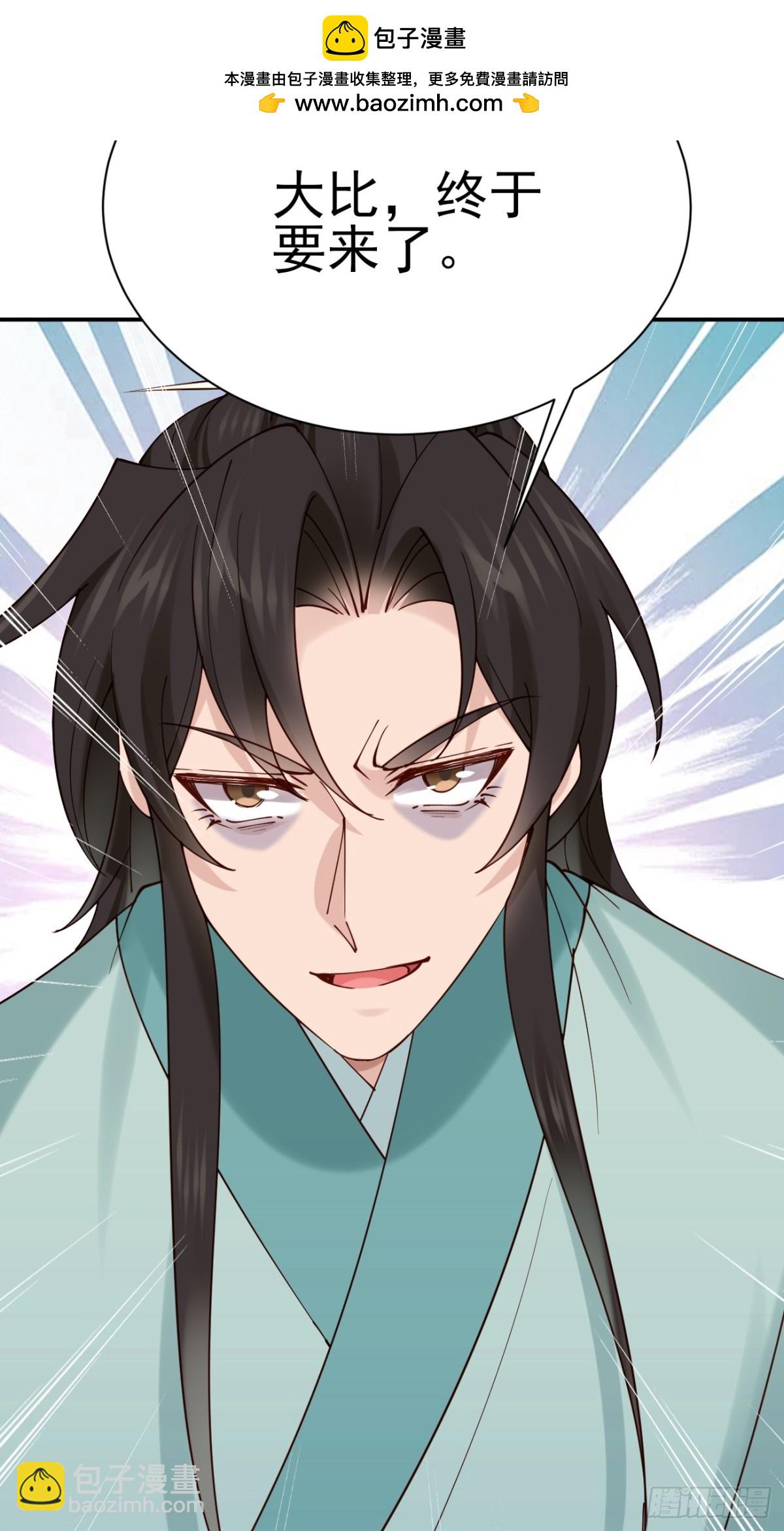 160 大幽，还有高手(1/2)-第161话