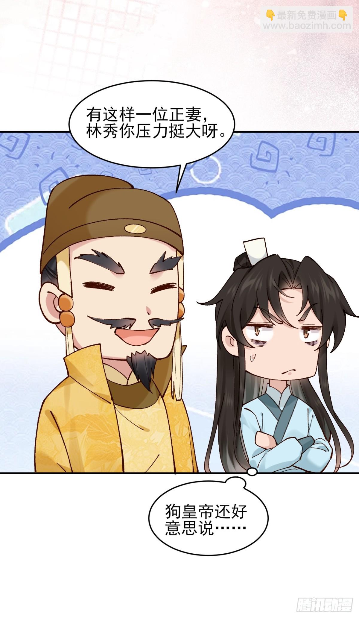 160 大幽，还有高手(1/2)-第161话