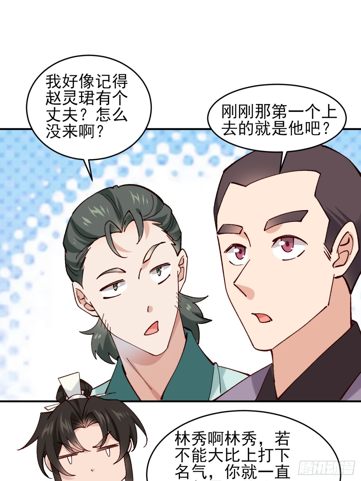 160 大幽，还有高手(1/2)-第161话