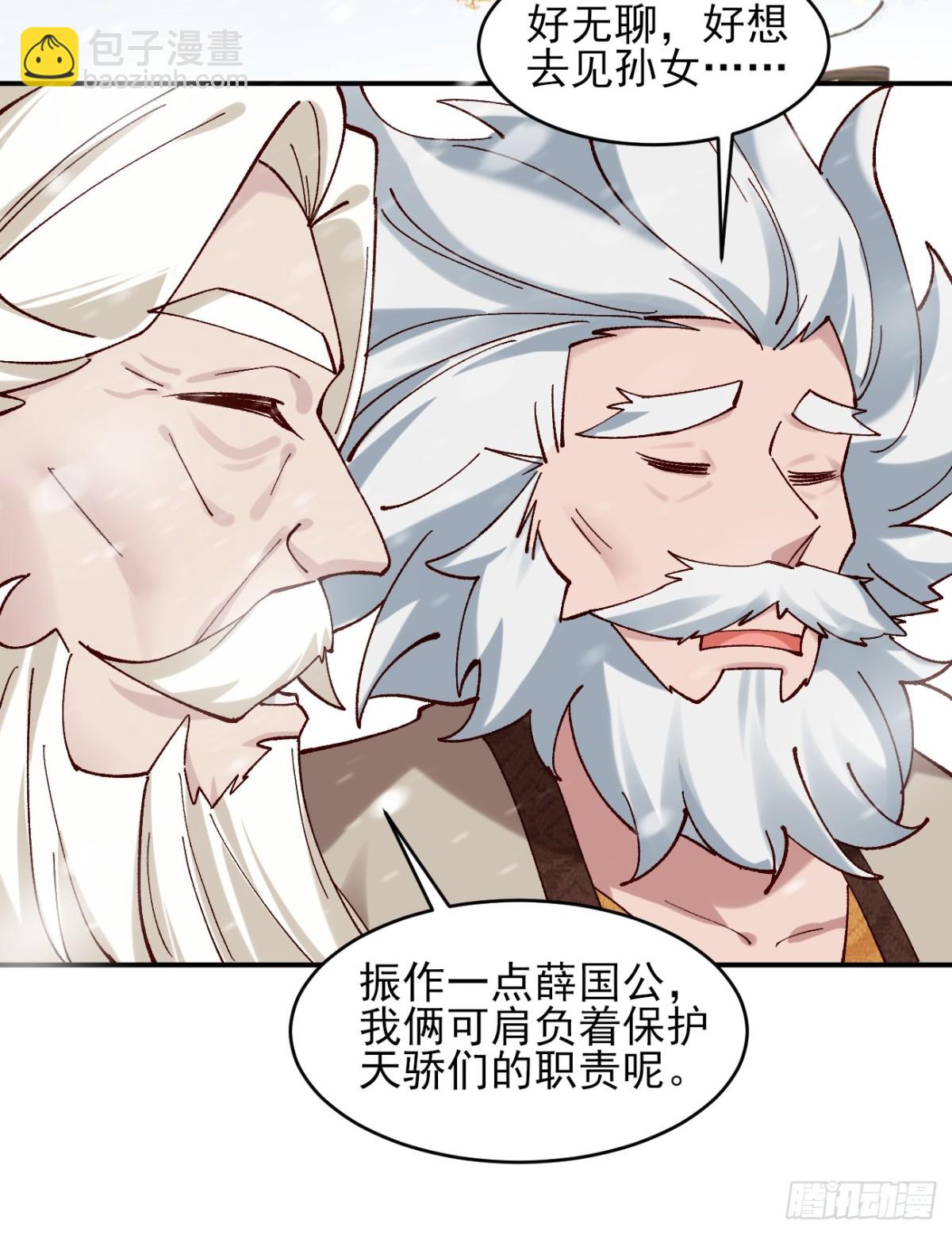 160 大幽，还有高手(1/2)-第161话