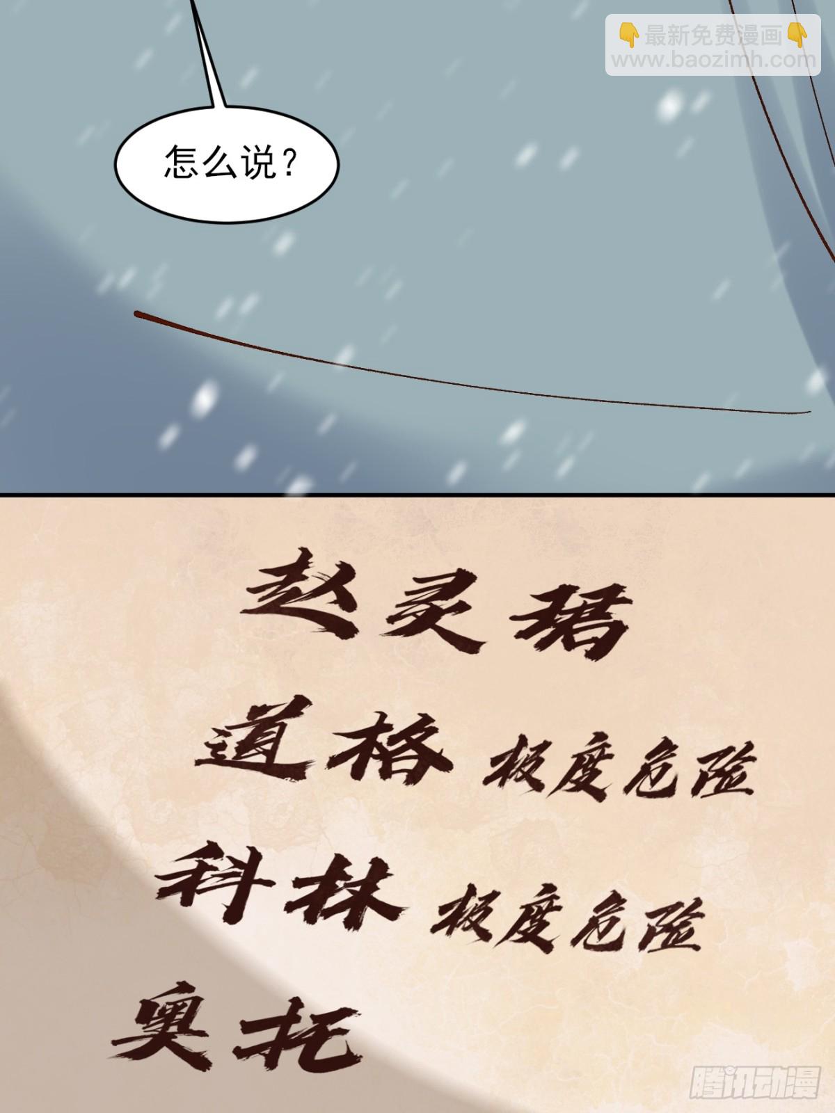 160 大幽，还有高手(1/2)-第161话