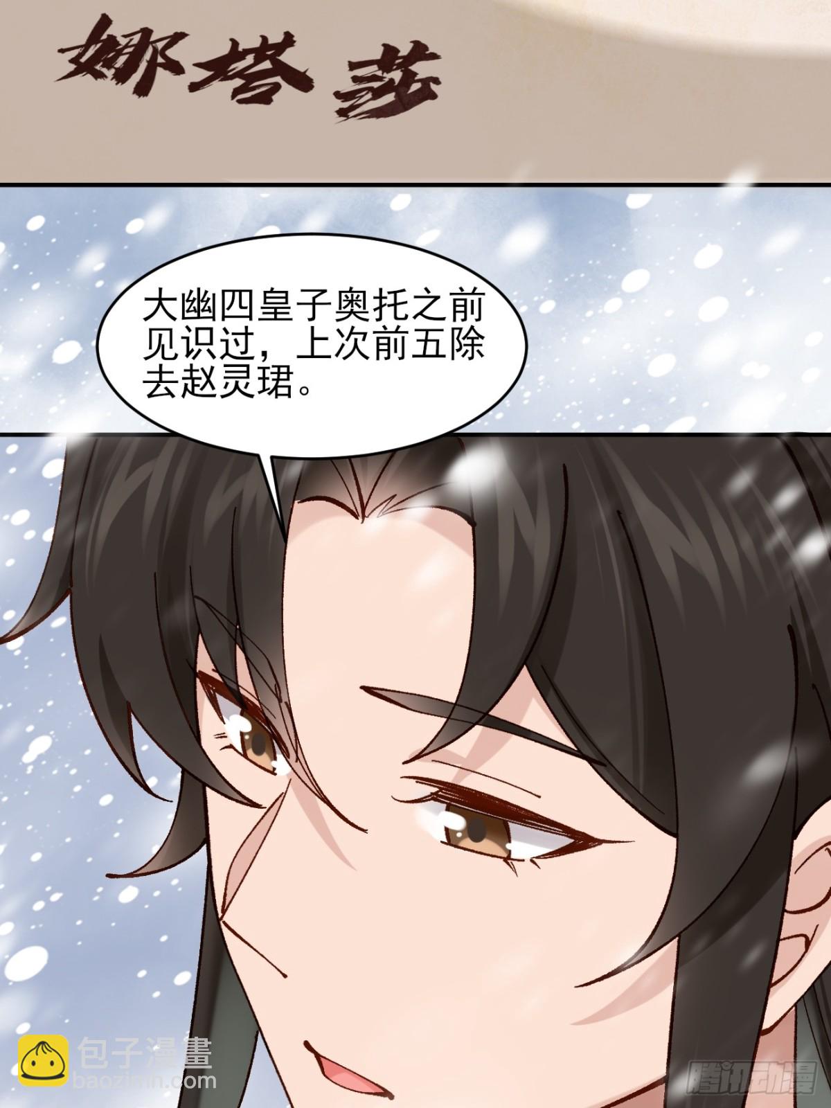 160 大幽，还有高手(1/2)-第161话