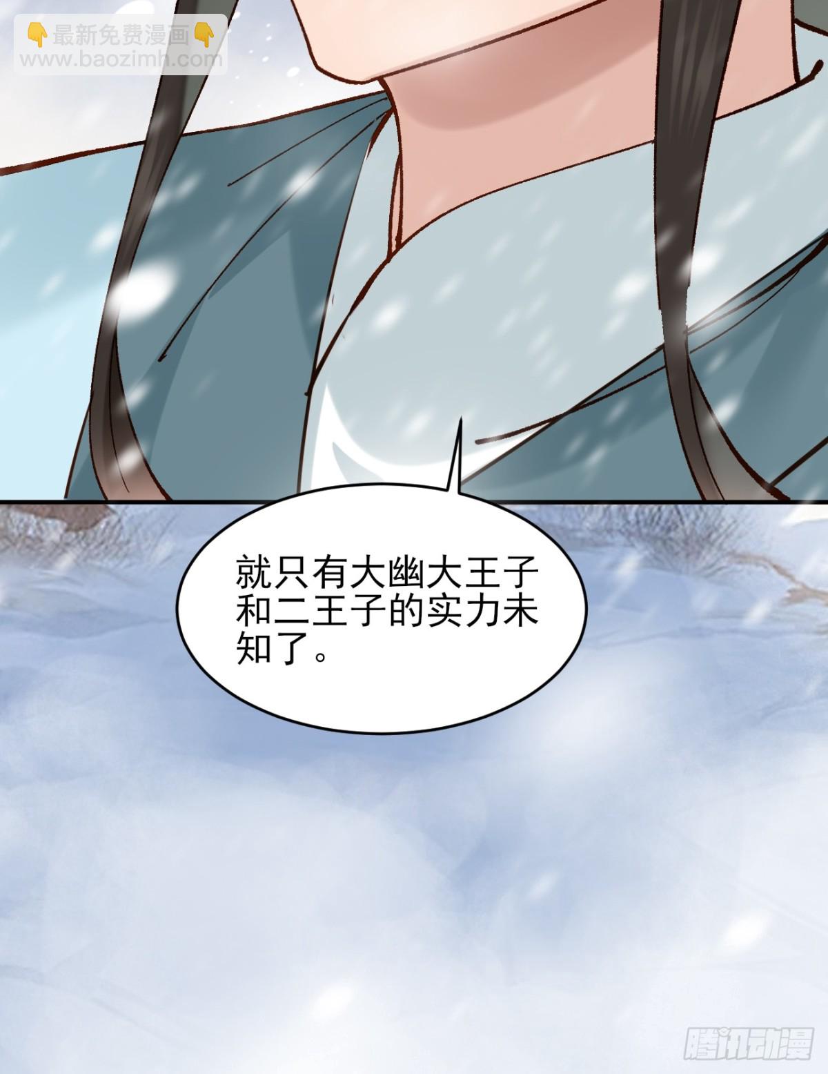 160 大幽，还有高手(1/2)-第161话