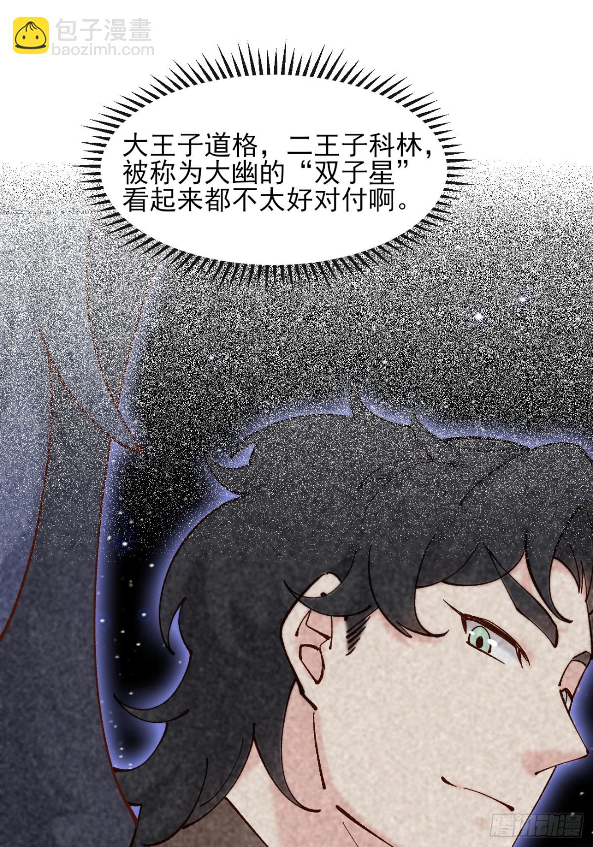 160 大幽，还有高手(1/2)-第161话