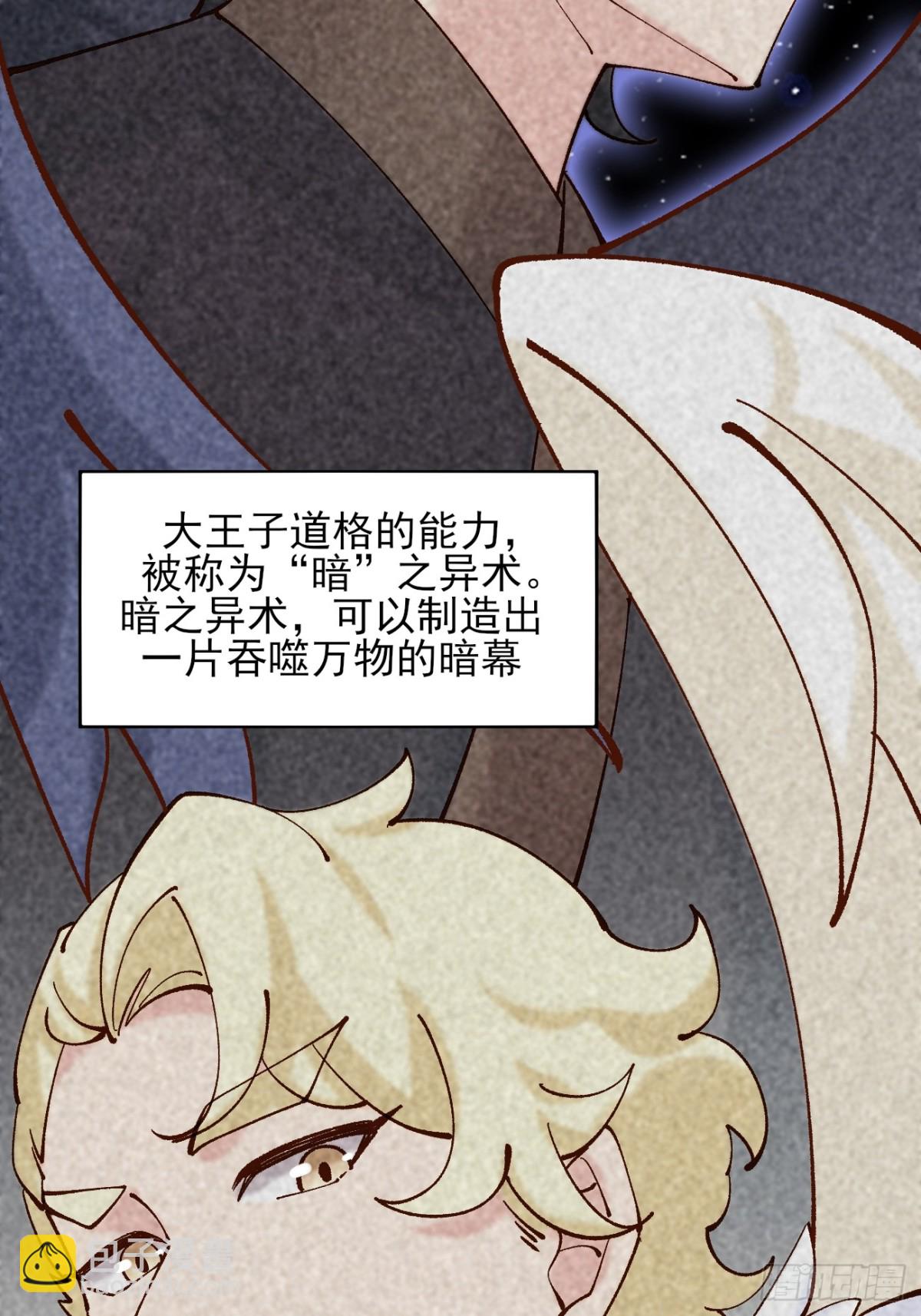 160 大幽，还有高手(1/2)-第161话