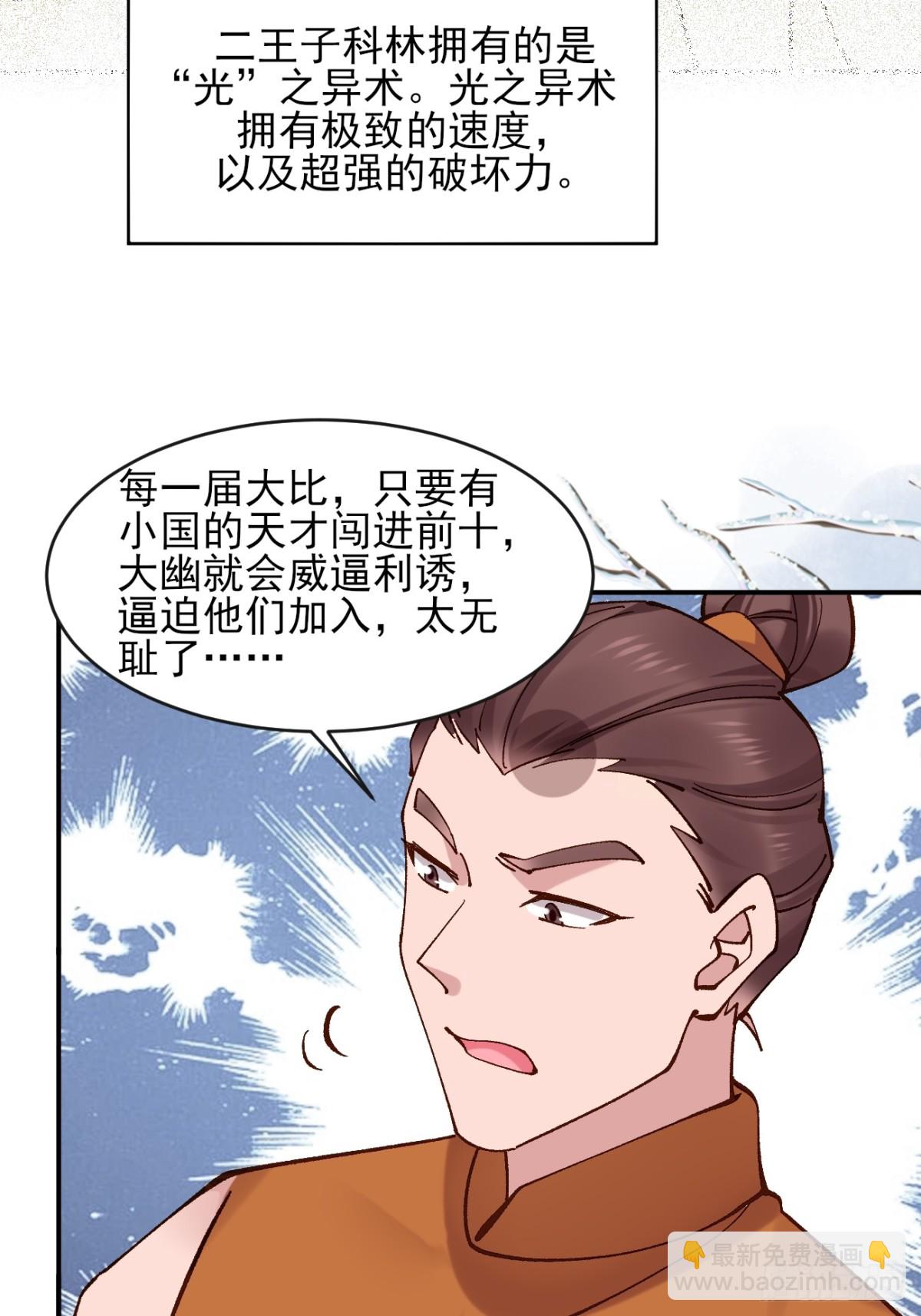 160 大幽，还有高手(1/2)-第161话