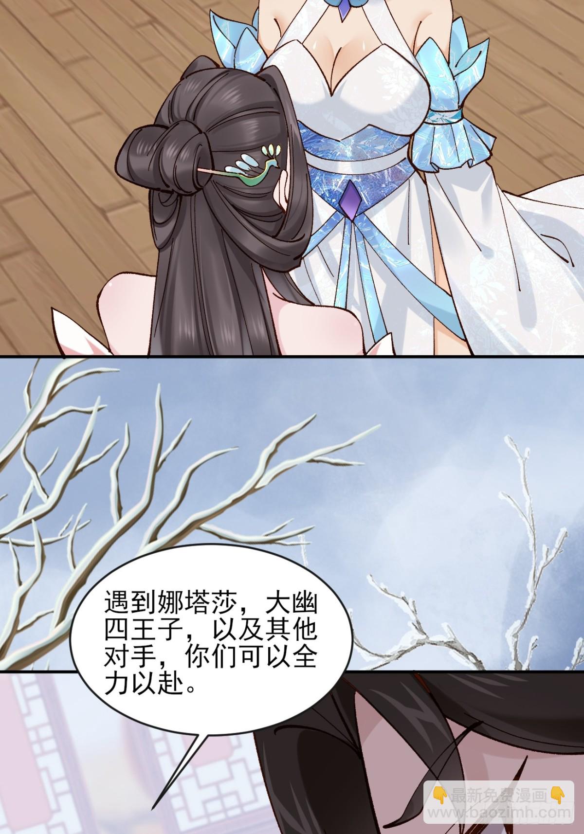 160 大幽，还有高手(1/2)-第161话