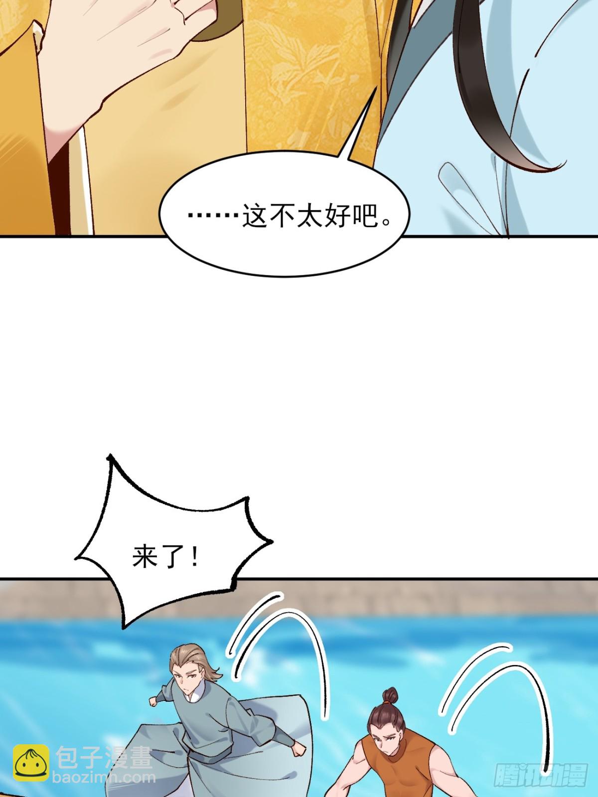 160 大幽，还有高手(1/2)-第161话