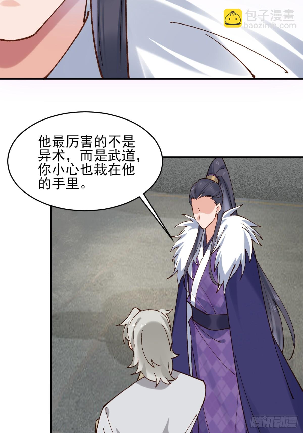 162 宴会上的大礼-第163话