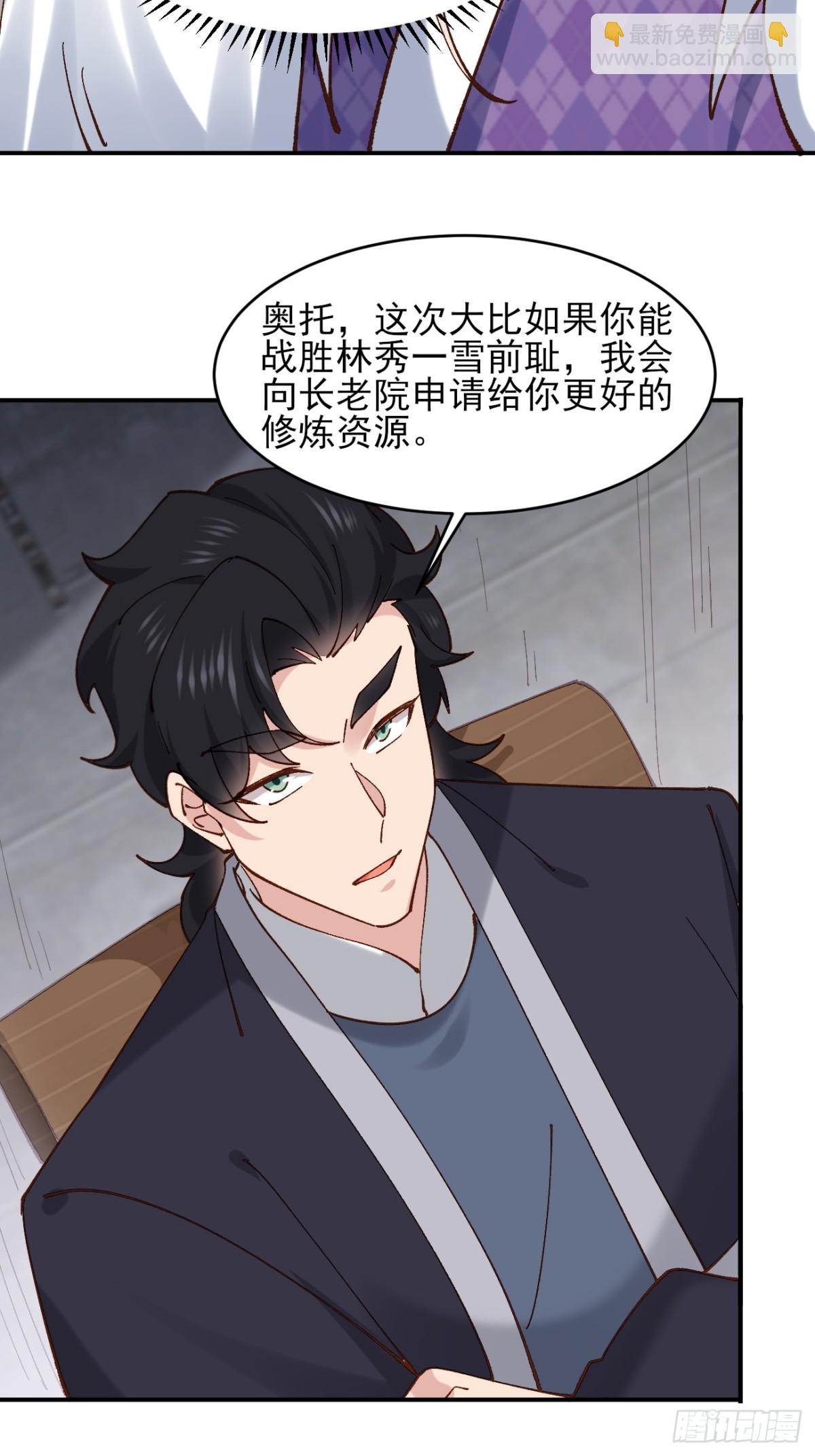 162 宴会上的大礼-第163话