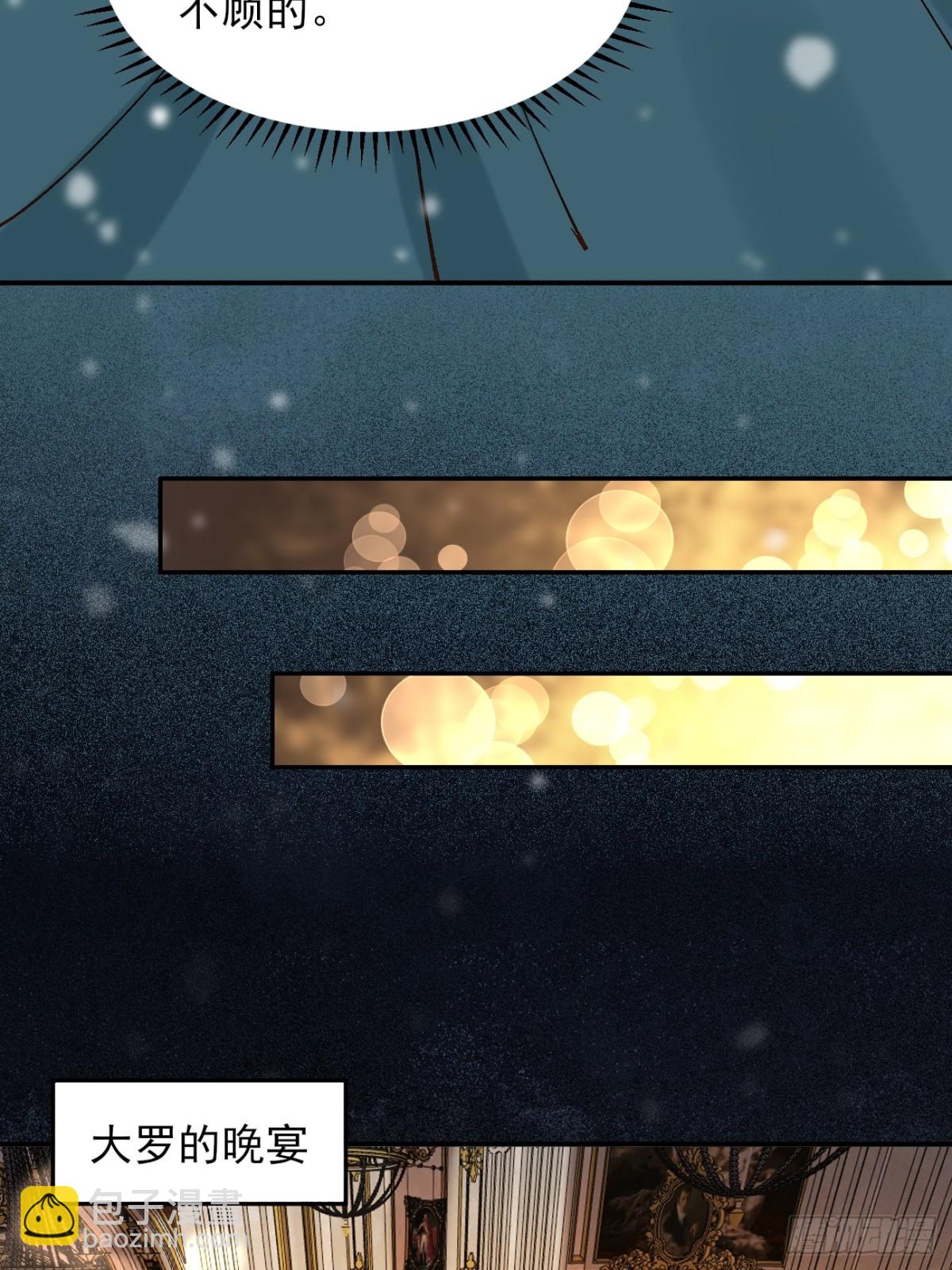 162 宴会上的大礼-第163话