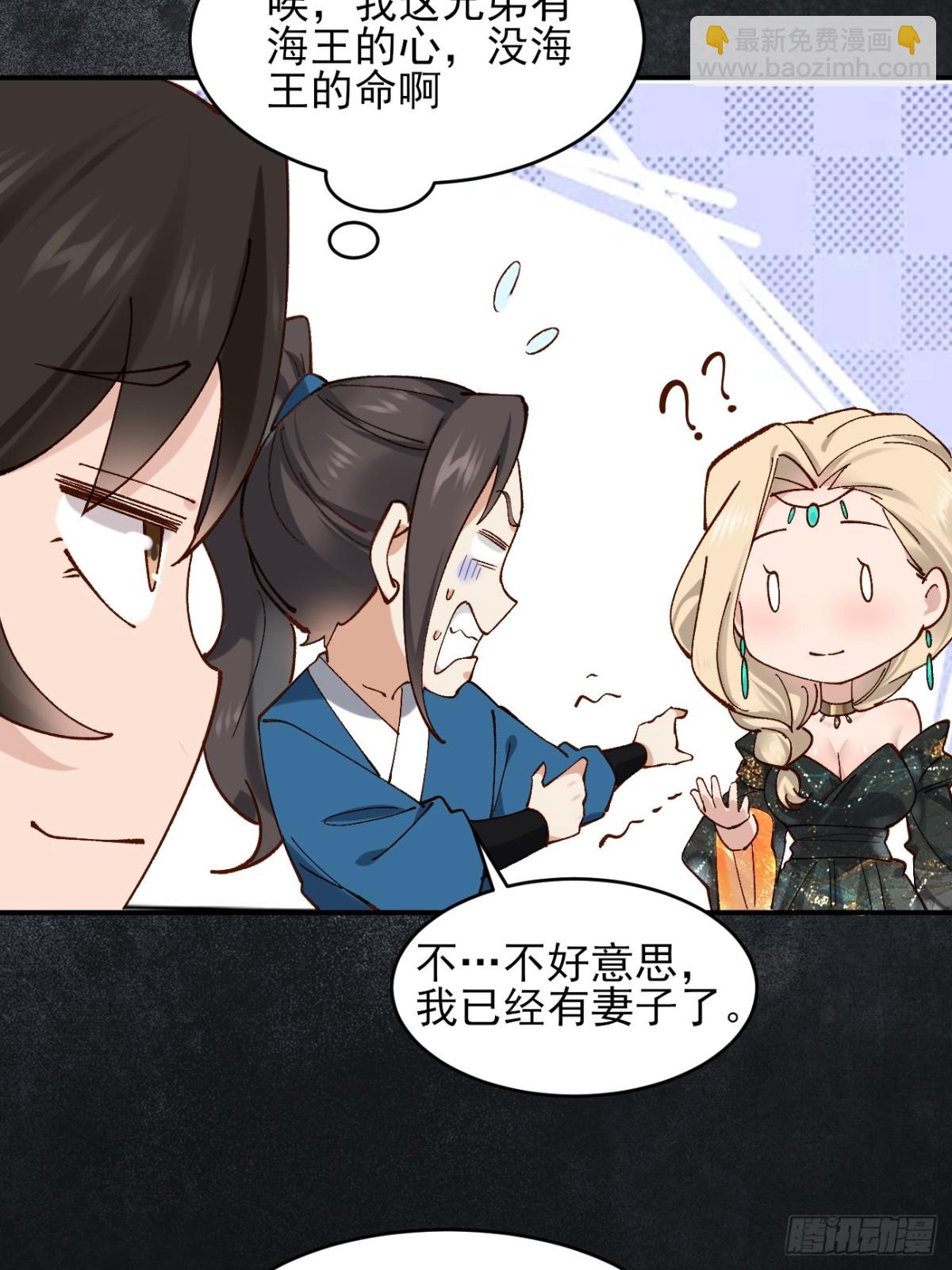 162 宴会上的大礼-第163话