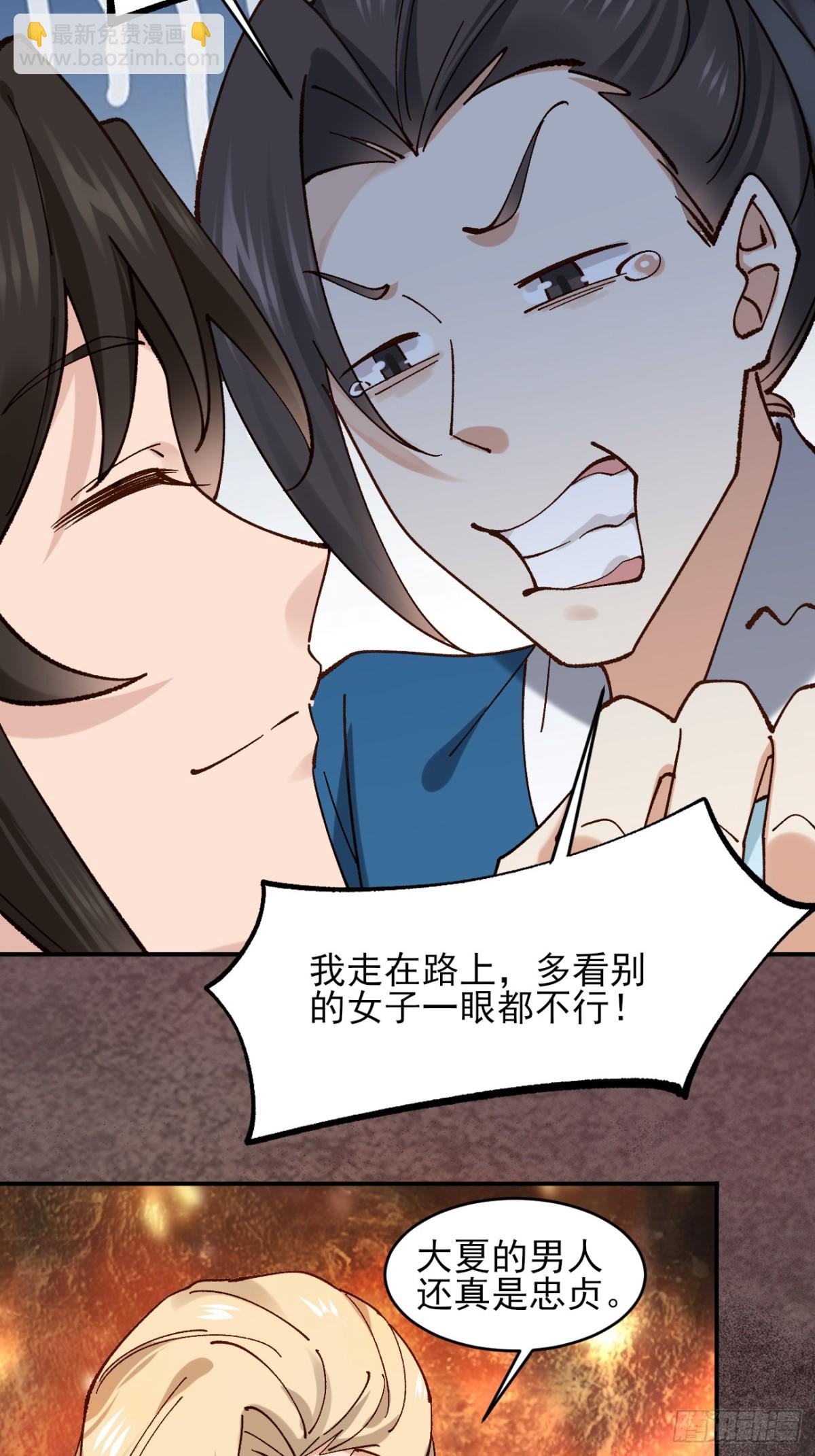 162 宴会上的大礼-第163话