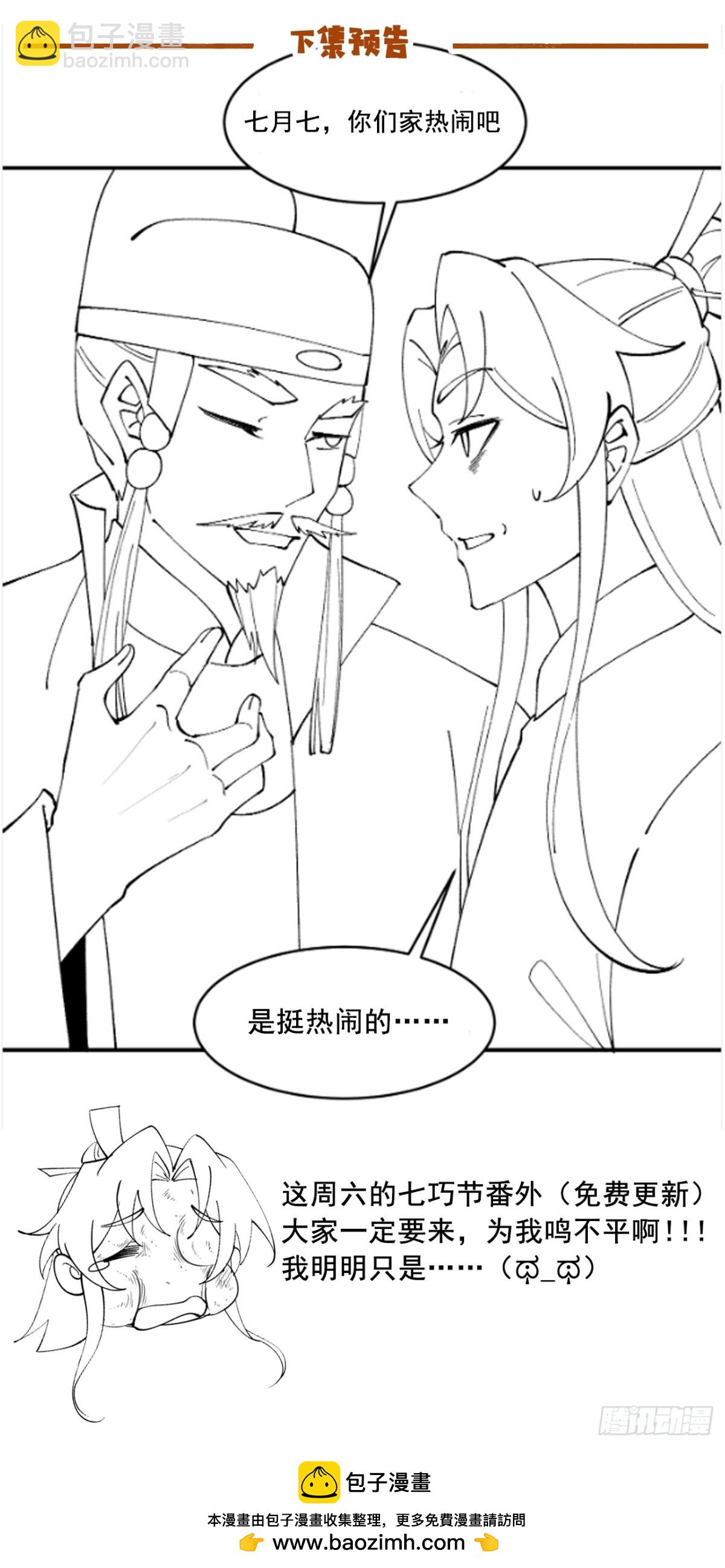 162 宴会上的大礼-第163话