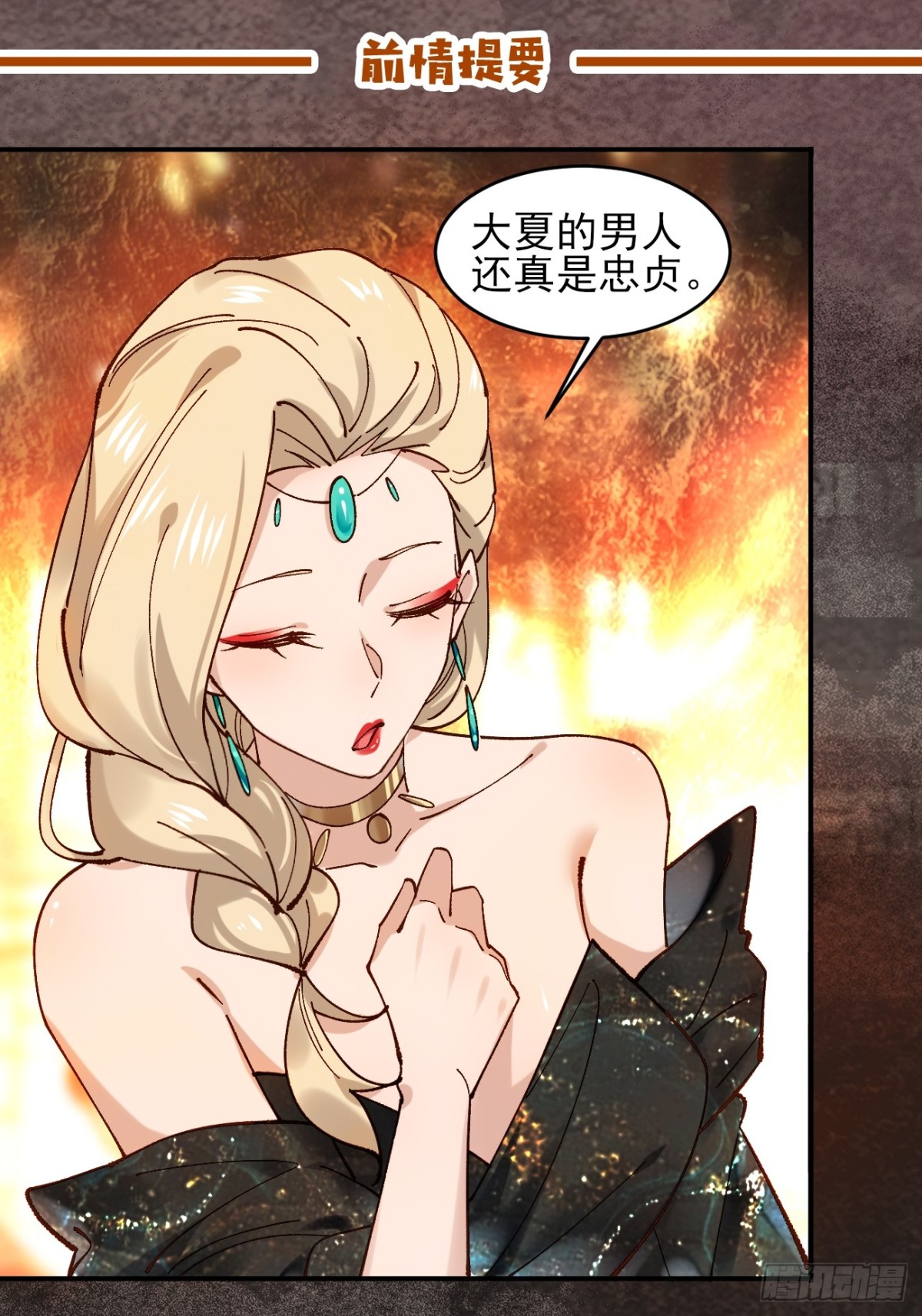 163 灵活多变的能力选择-第165话