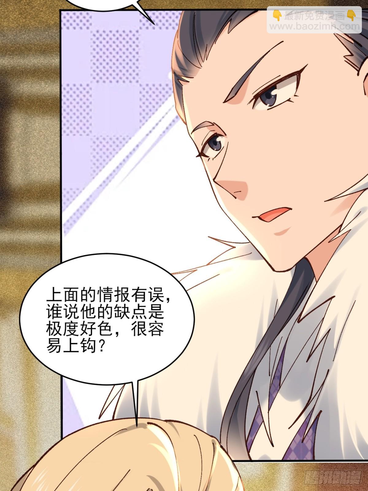 163 灵活多变的能力选择-第165话