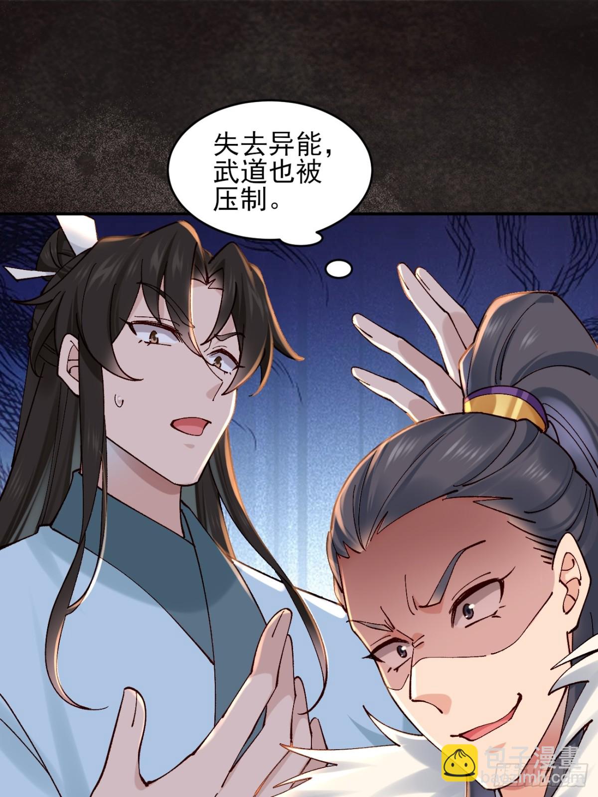 163 灵活多变的能力选择-第165话