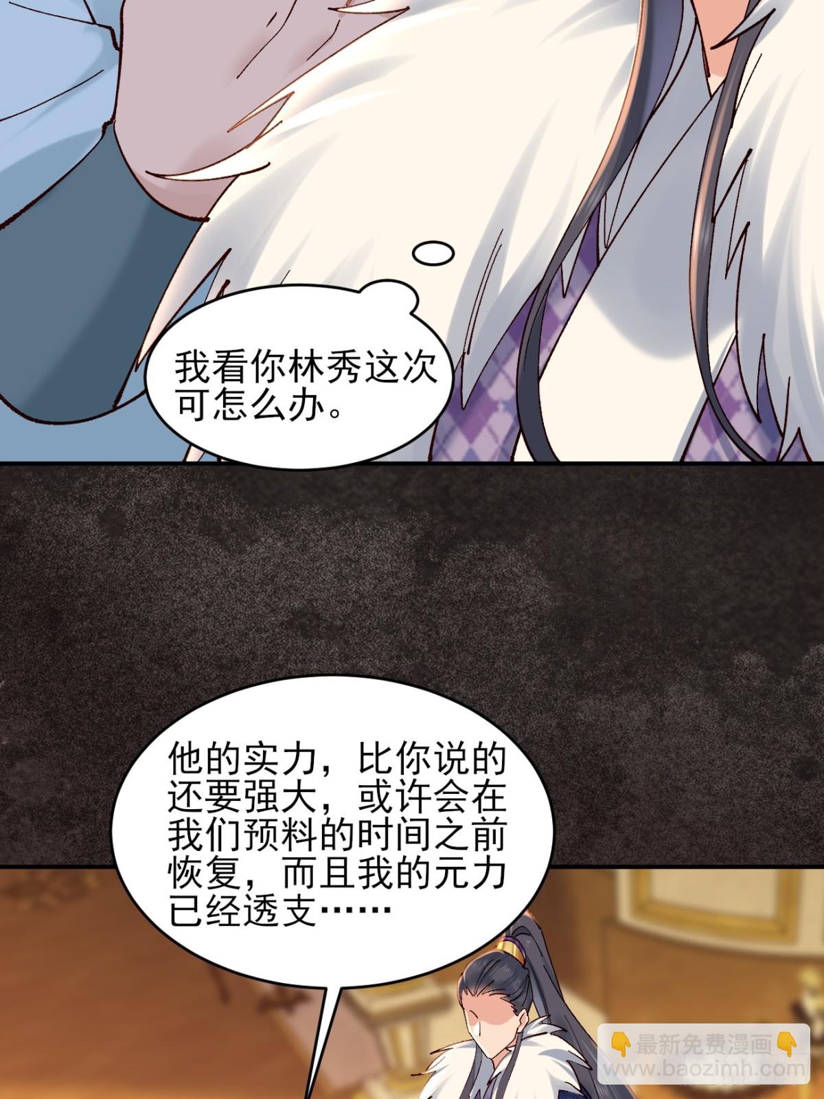 163 灵活多变的能力选择-第165话