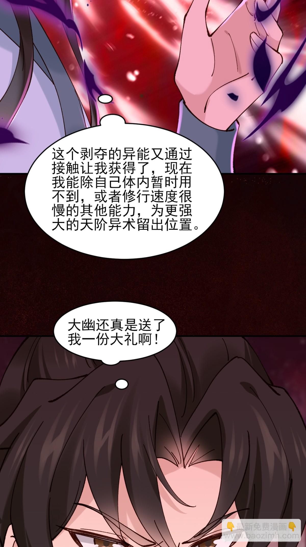 163 灵活多变的能力选择-第165话