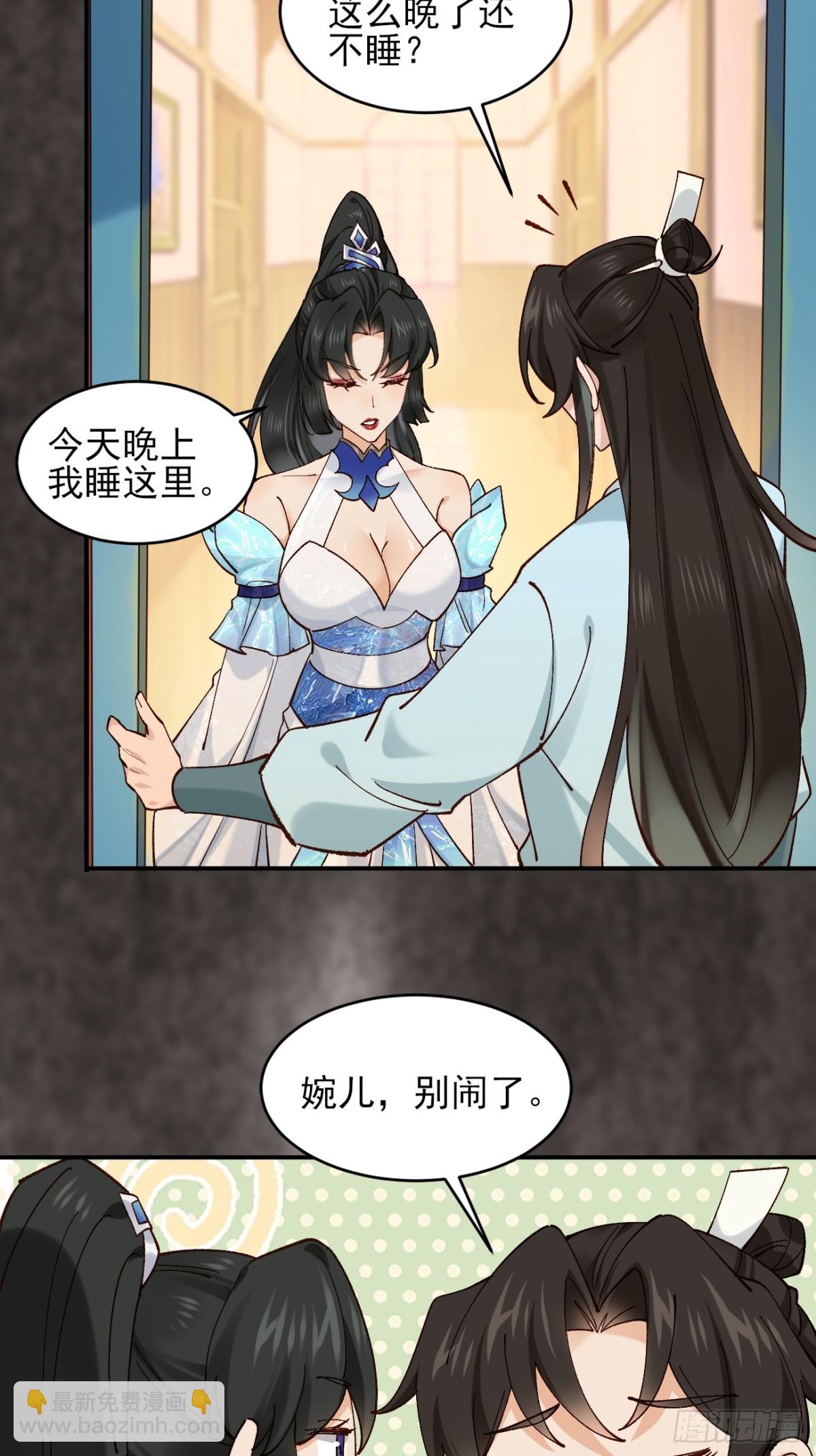 163 灵活多变的能力选择-第165话