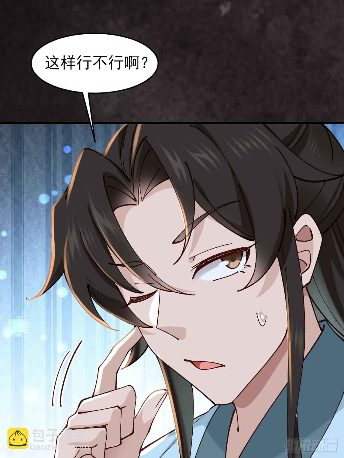 163 灵活多变的能力选择-第165话